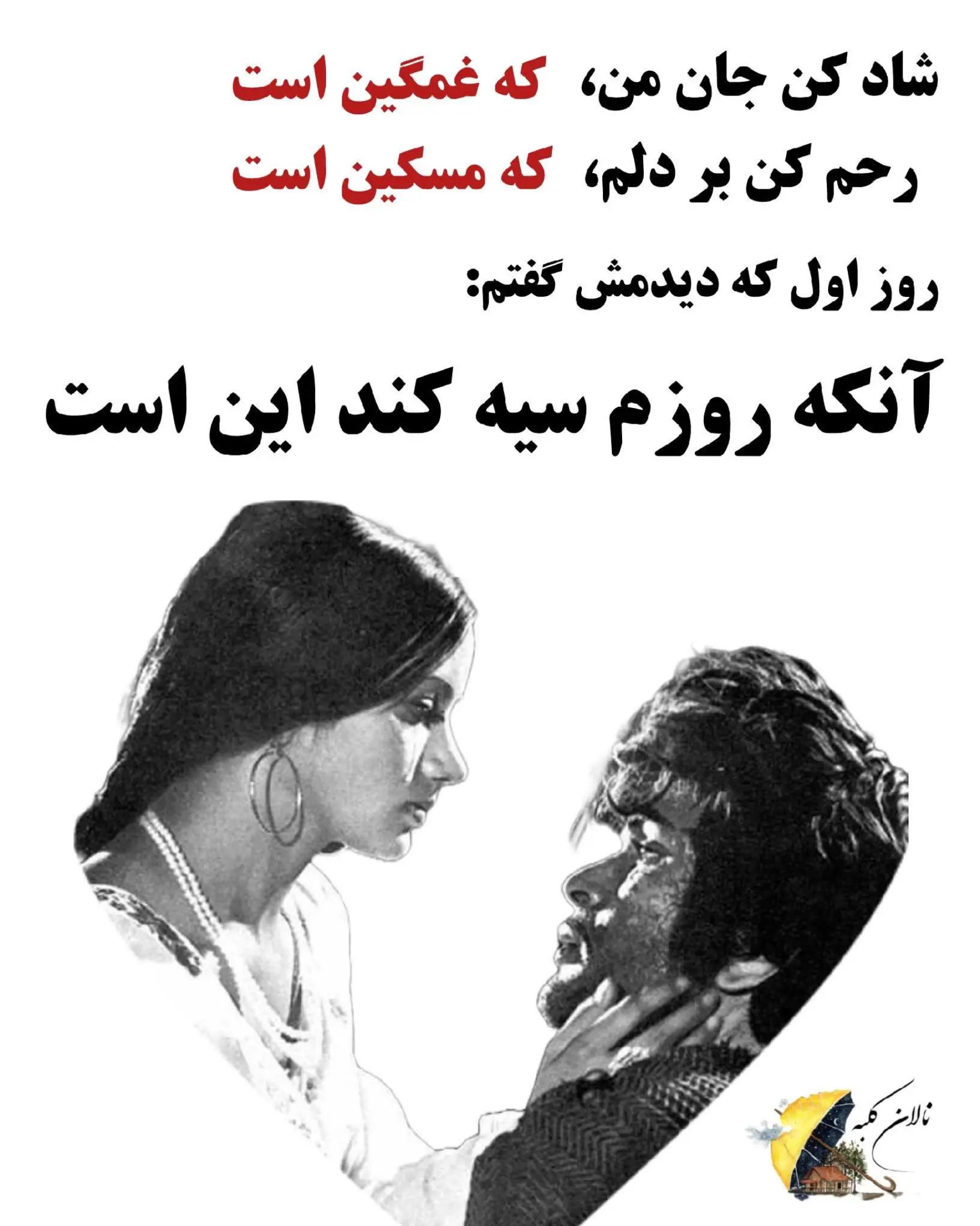 @🇦🇫شعر و موسیقی