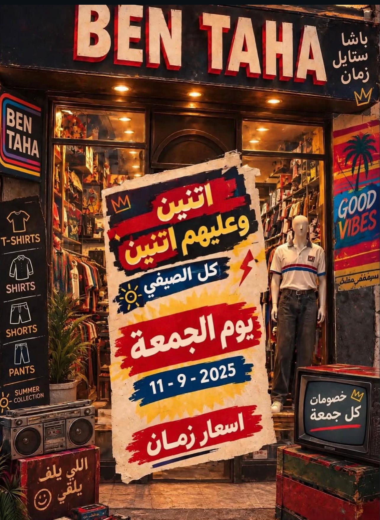 @ben taha stock