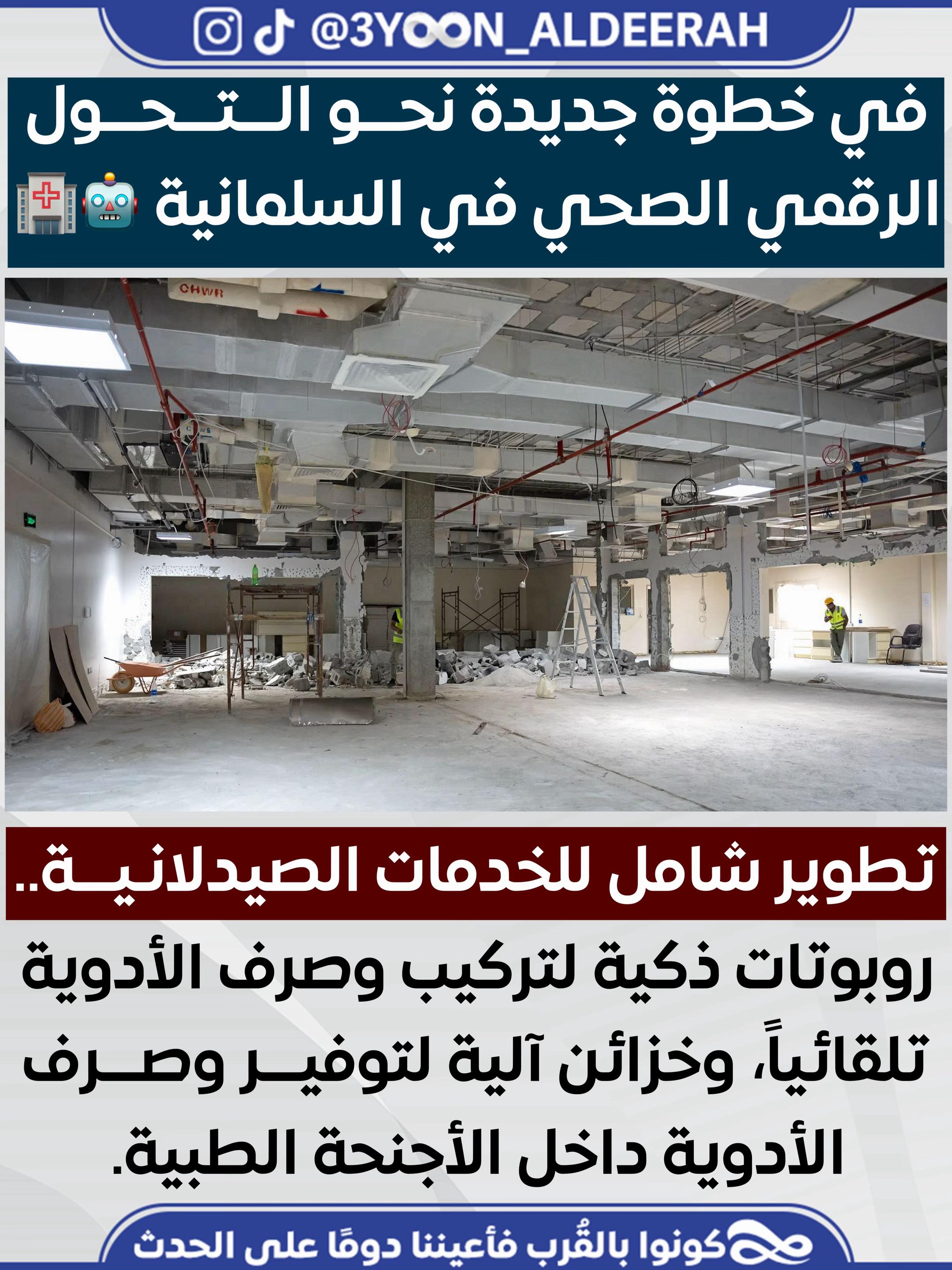 @عيون الديرة | 3yoon Aldeerah