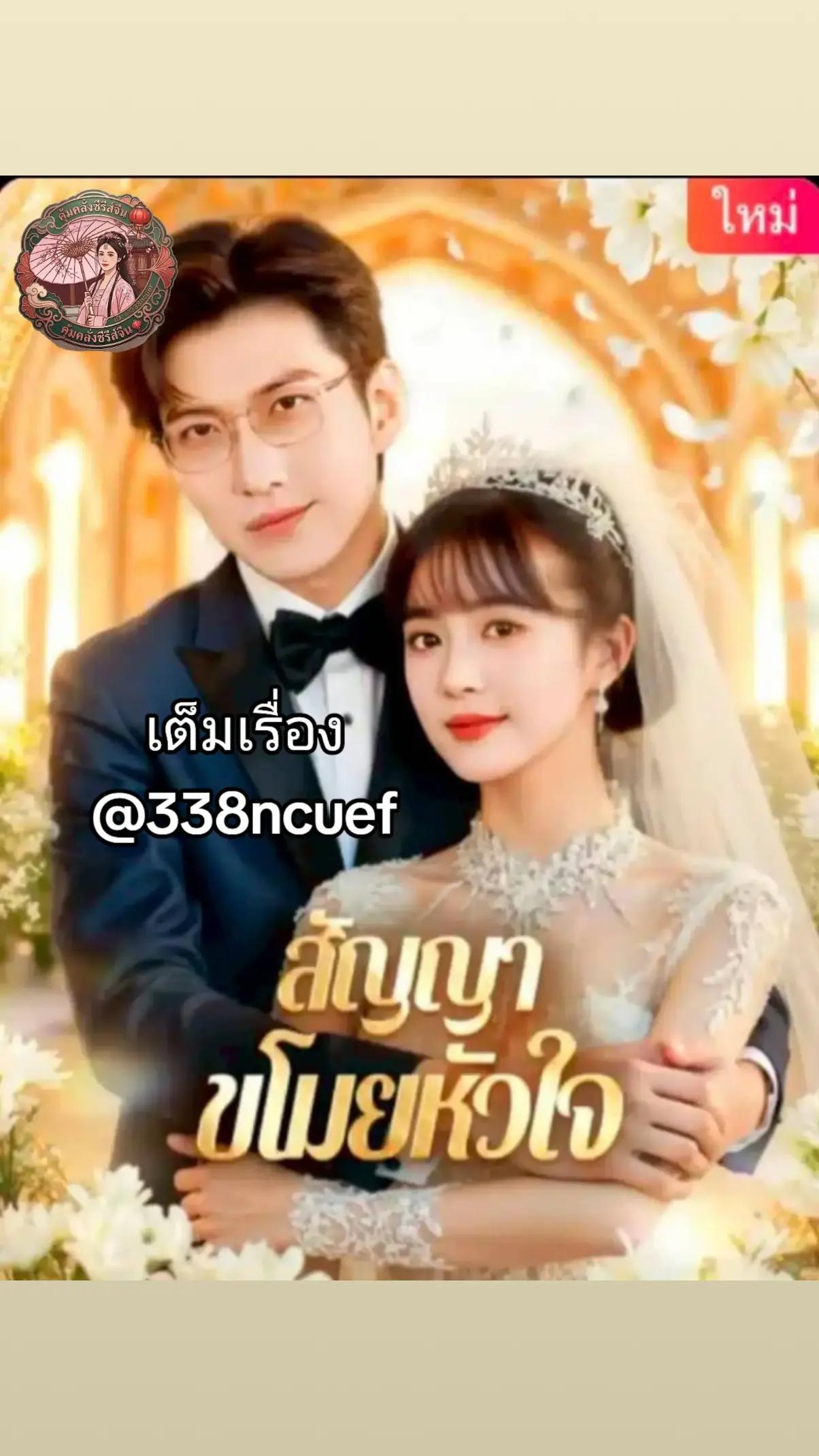 @คุ้มคลั่ง ซีรีย์ 🥀🥀