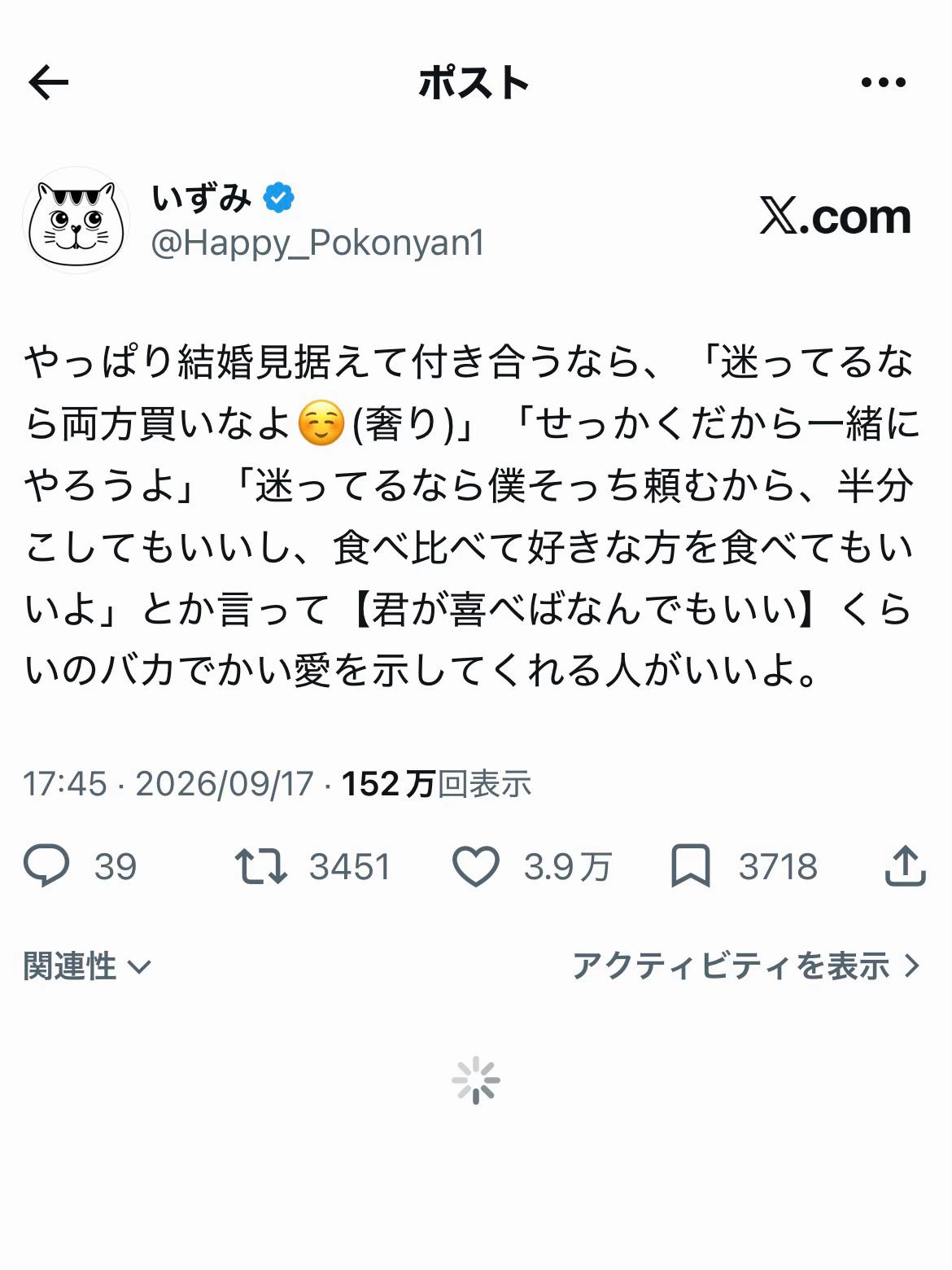 @いずみ