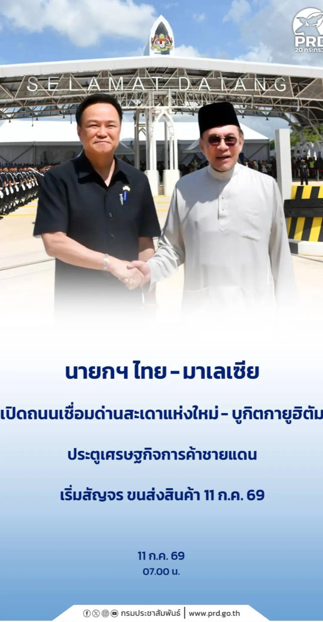 @PR แพร่แชร์ข่าว