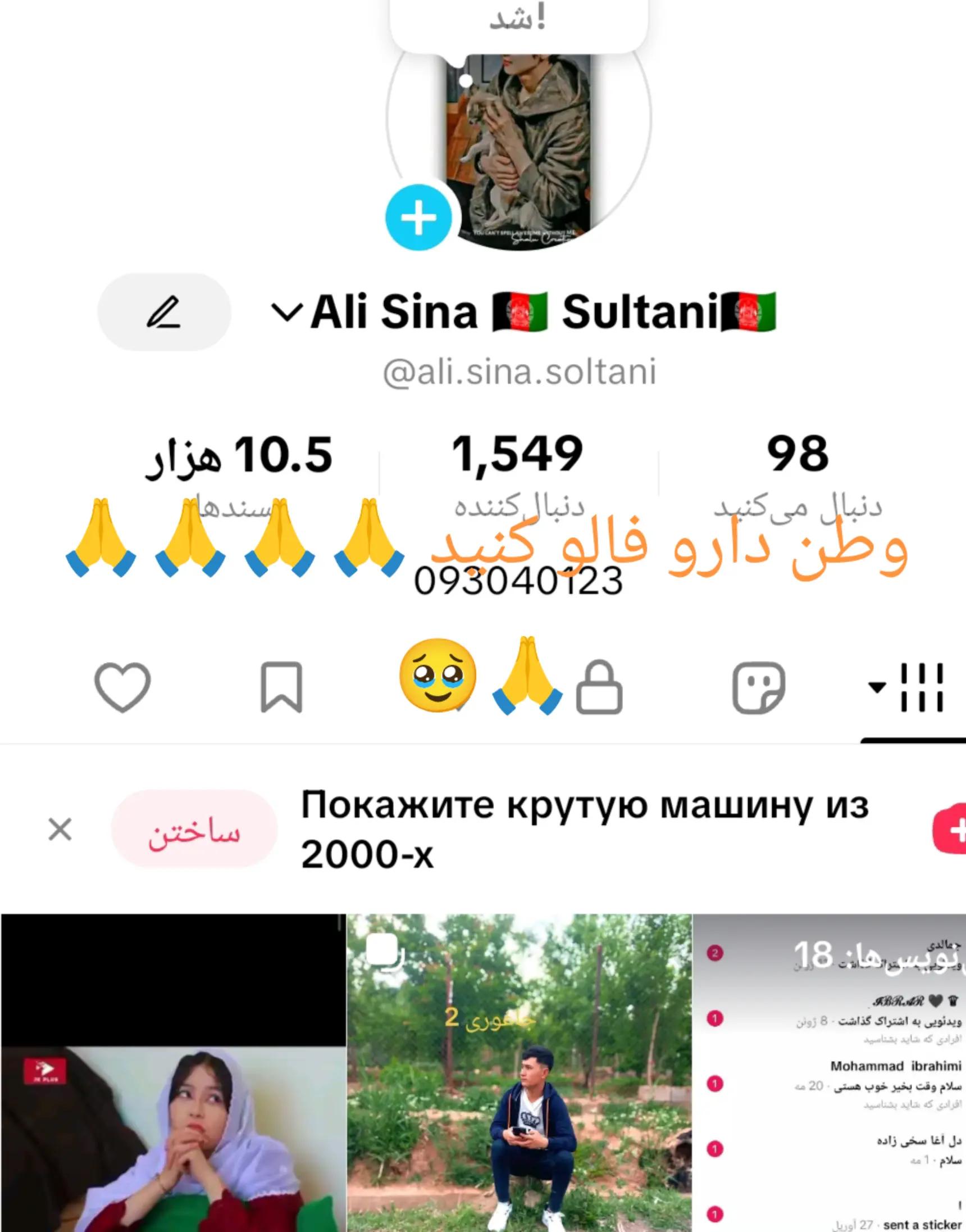@Ali Sina 🇦🇫 Sultani🇦🇫