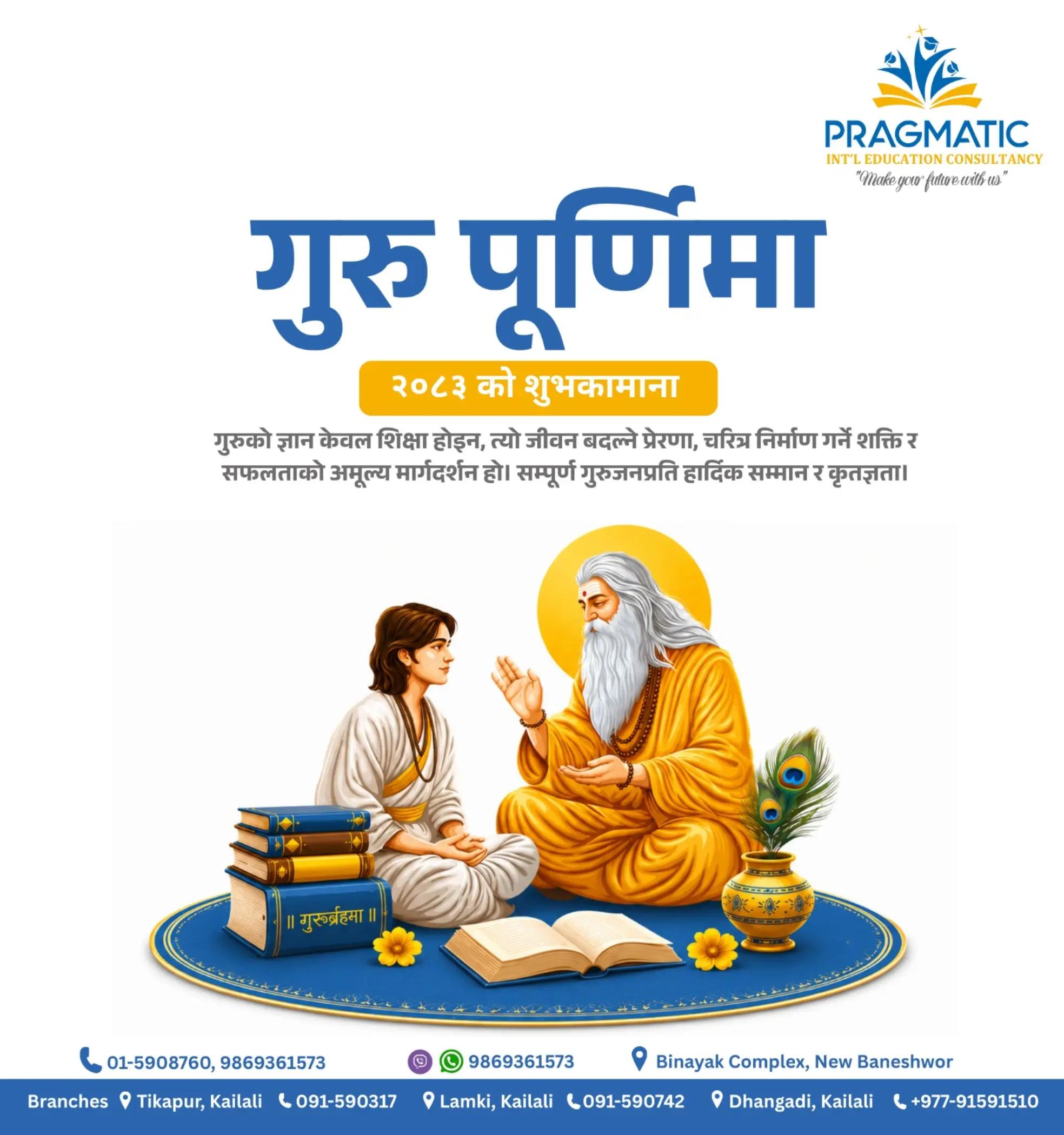 @PRAGMATIC INT'L EDUCATION