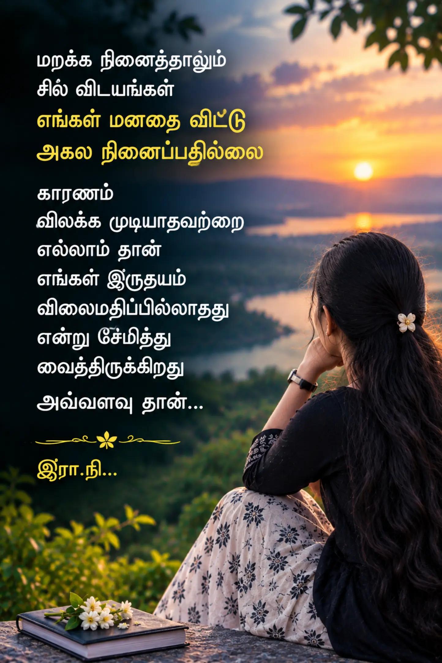 @❤️❤️-இரா.நி-...❤️❤️