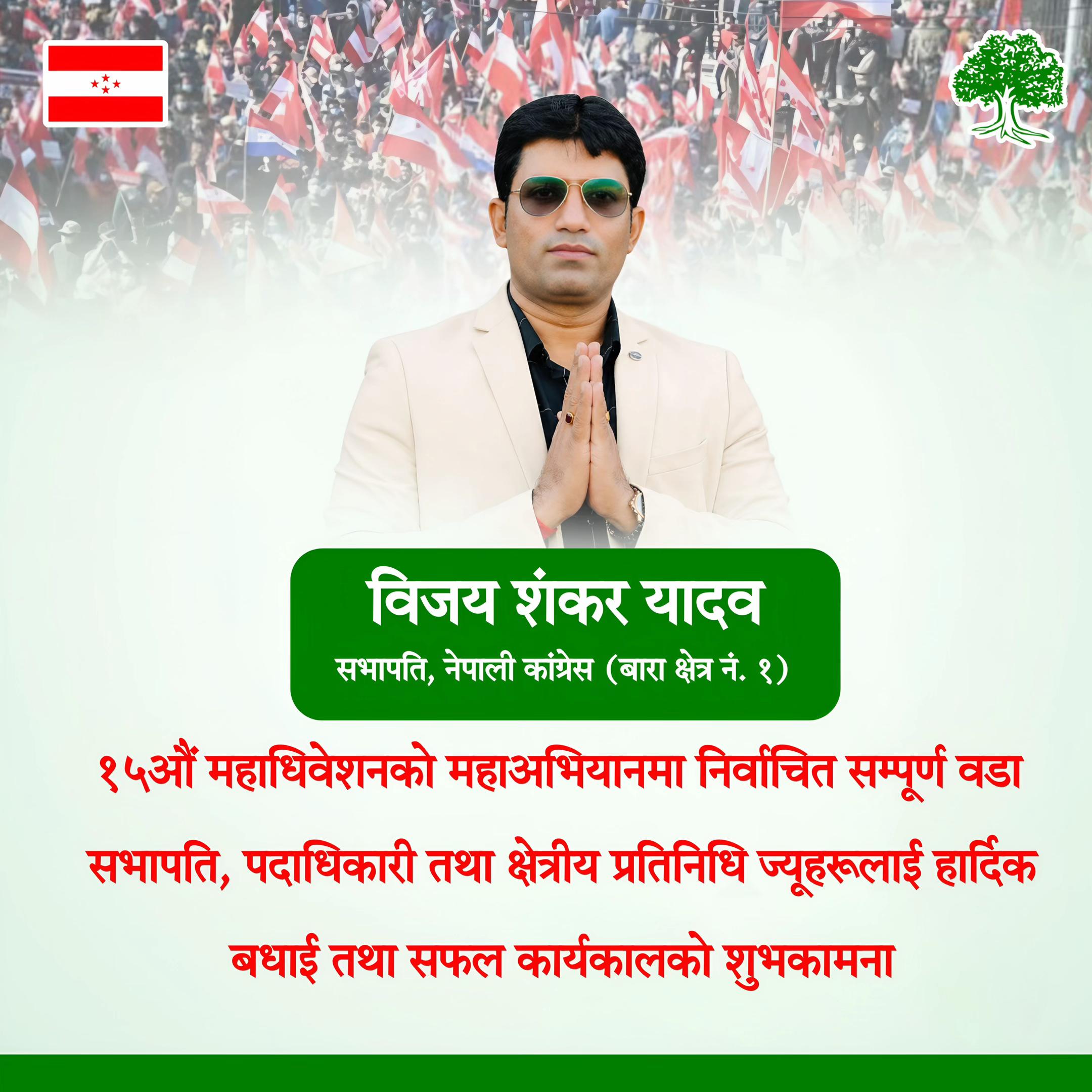 @Bijay Shankar Yadav