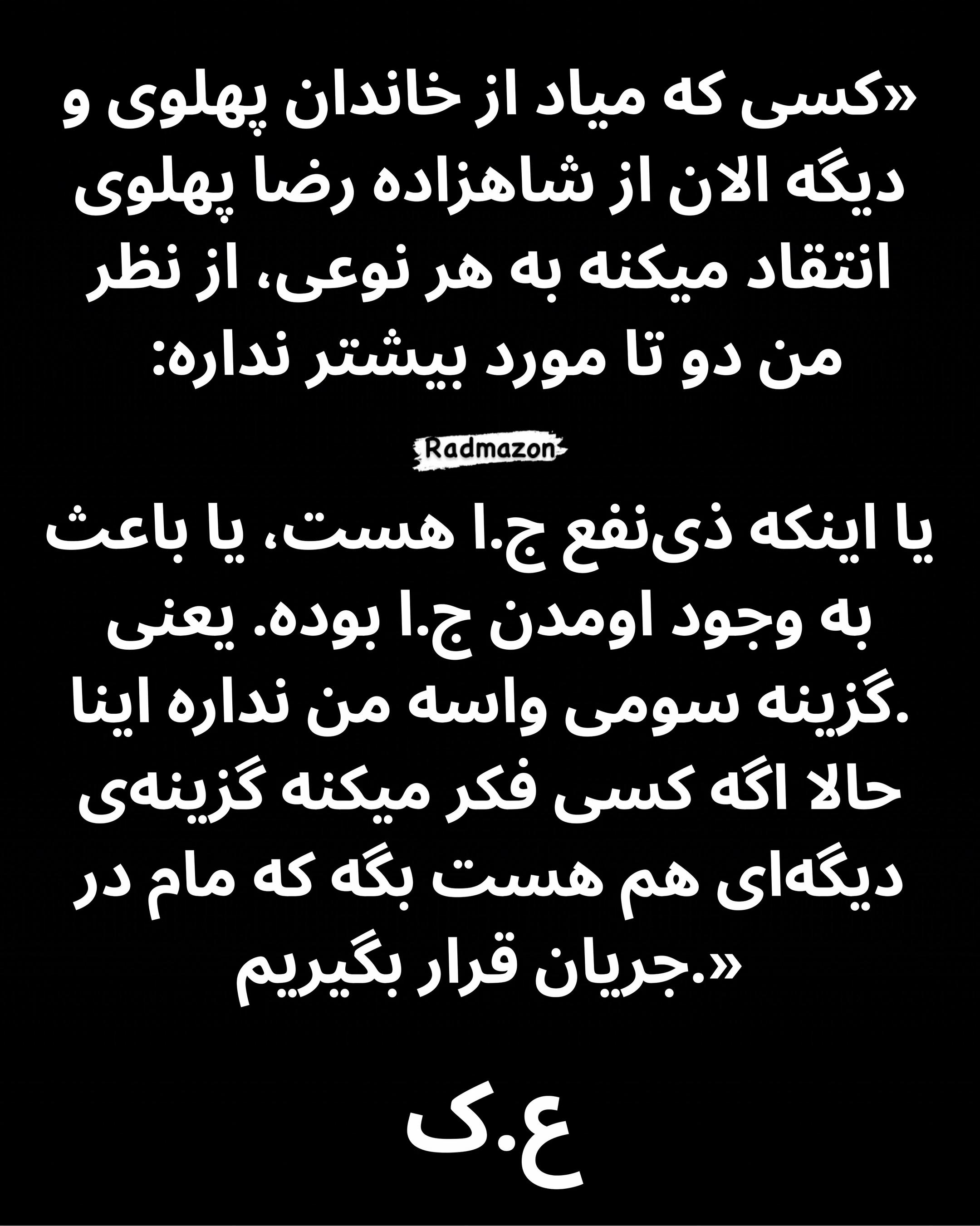 @Radmazon