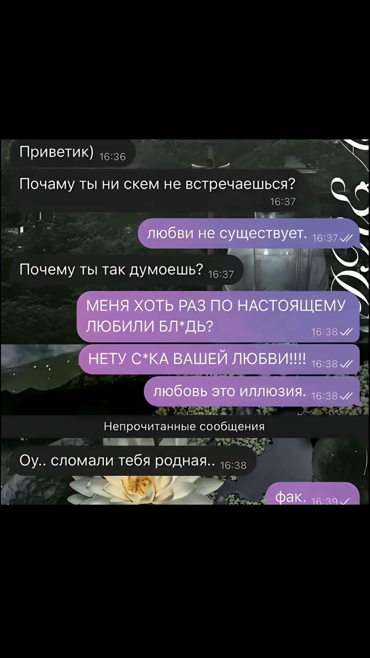 @тгк: соня антихайп
