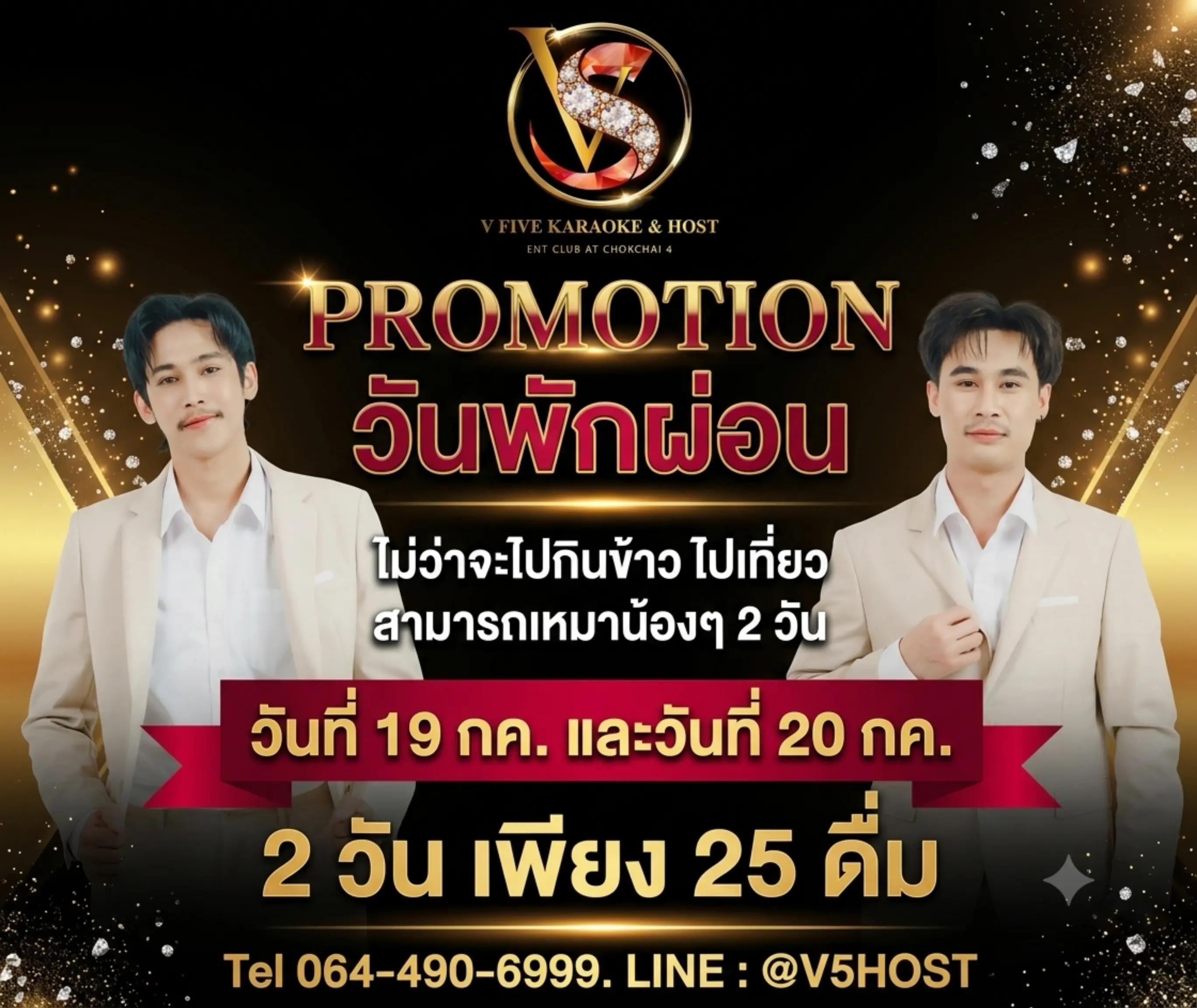 @V FIVE Host