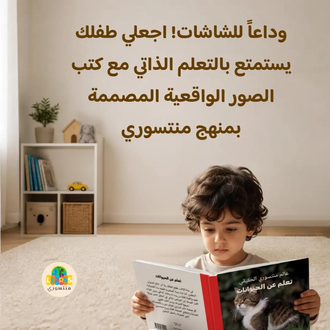 @montessori.learns