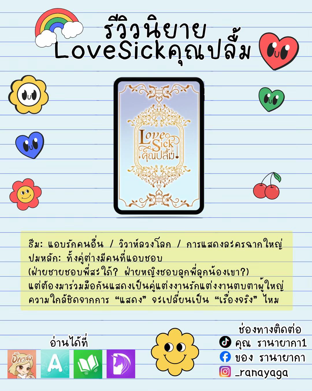 @คุณ รานายากา1