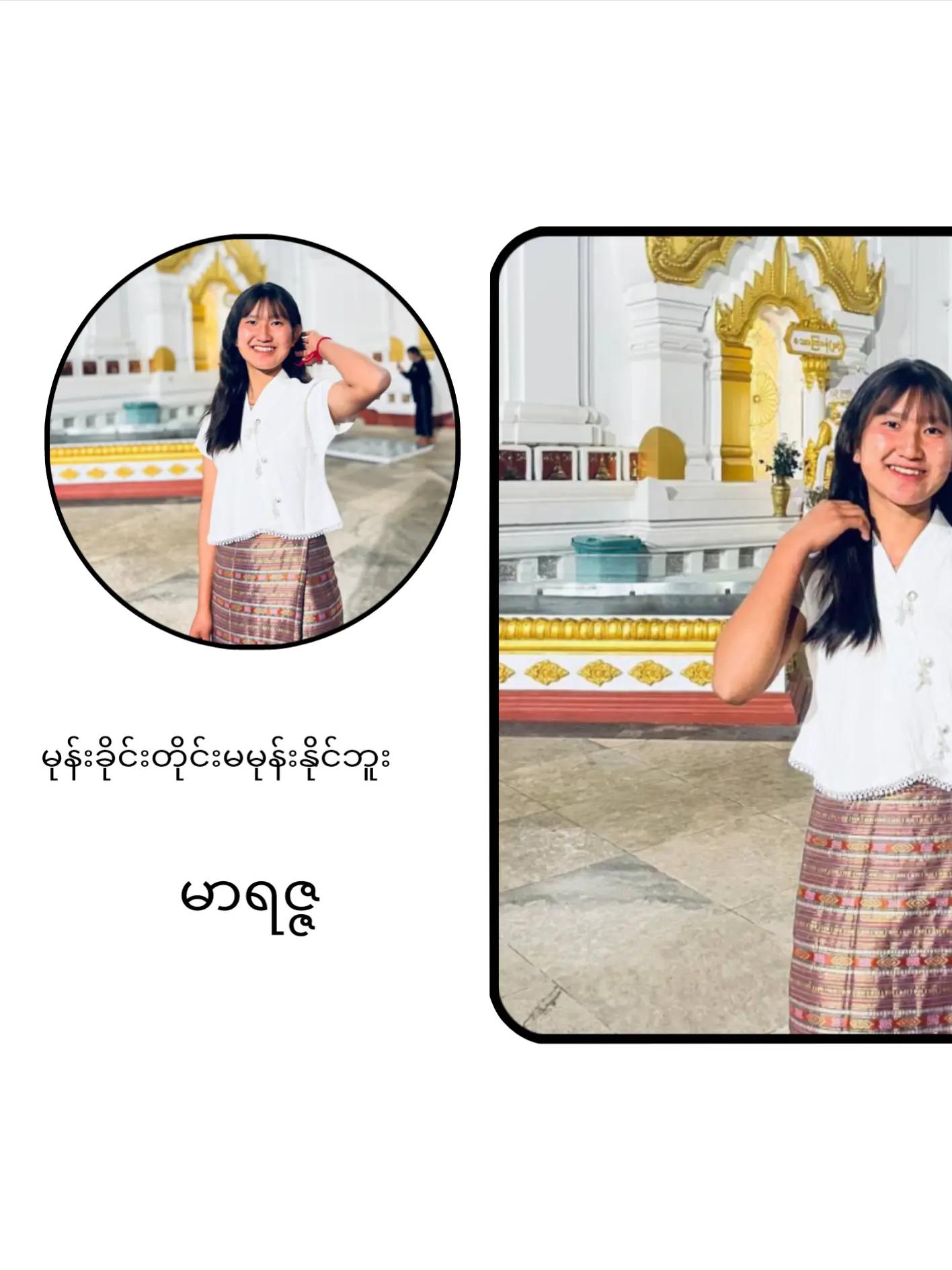 @ဝေႏမောင်ႏ