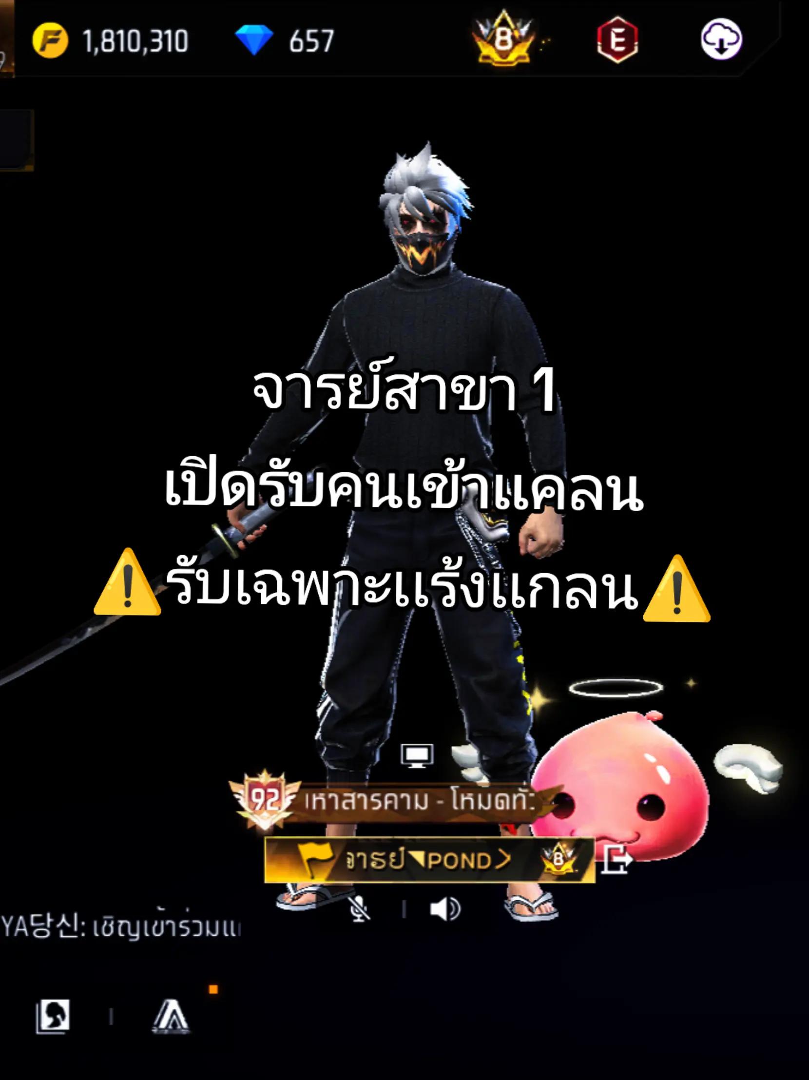 @◣ຈาຮຢ์◥ᴘᴏɴᴅ〤(มือขวาโป๊กเกอร์)