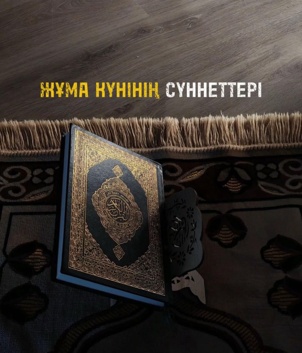 @Көркем Дұғалар🤲🏻❤️