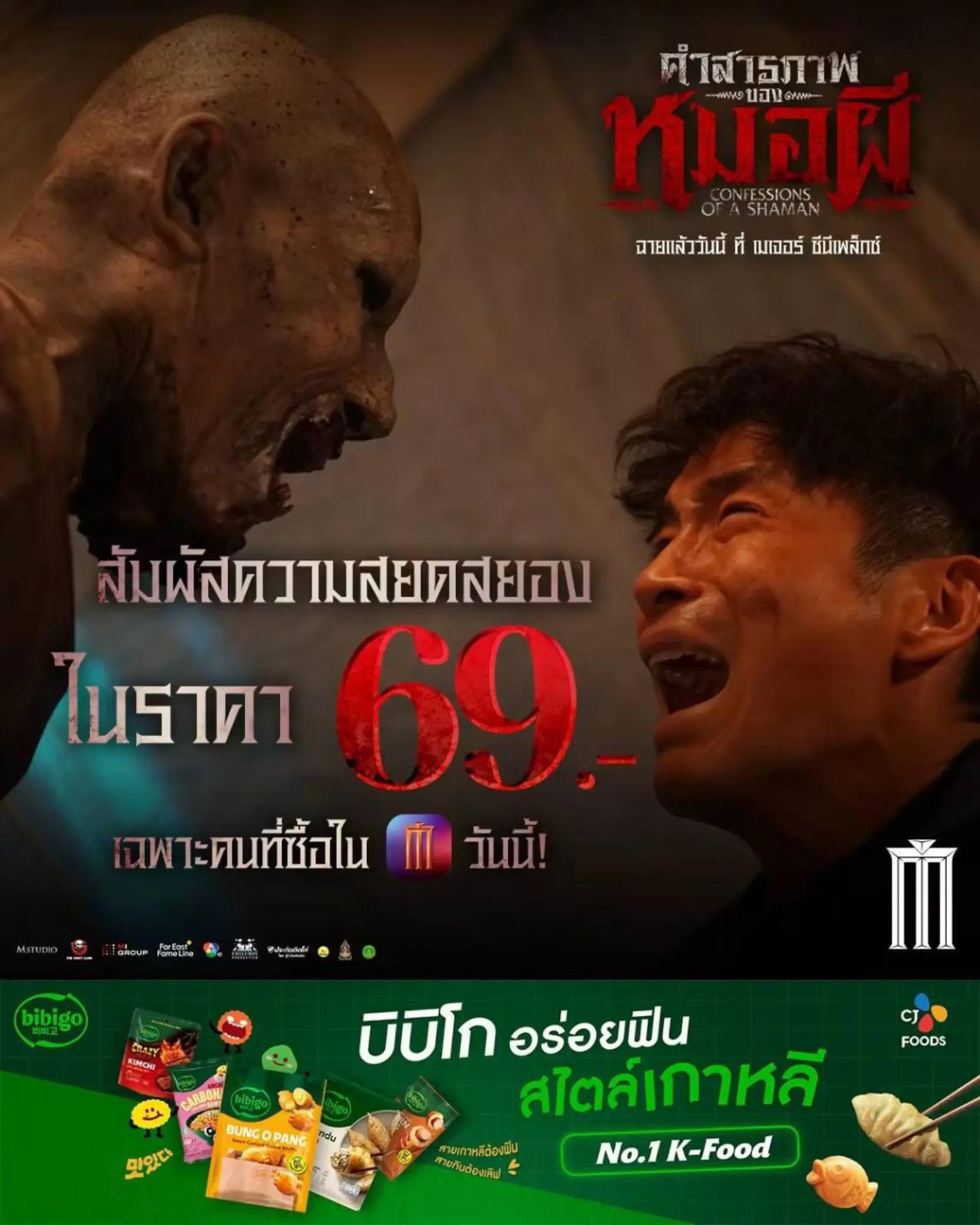 @เมเจอร์บิ๊กซีสระบุรี