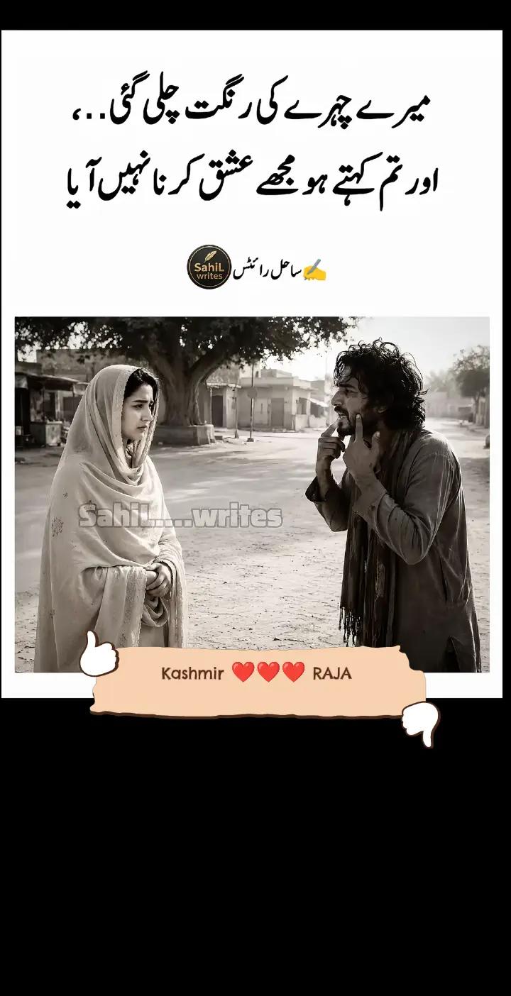 @Kashmiri Raja