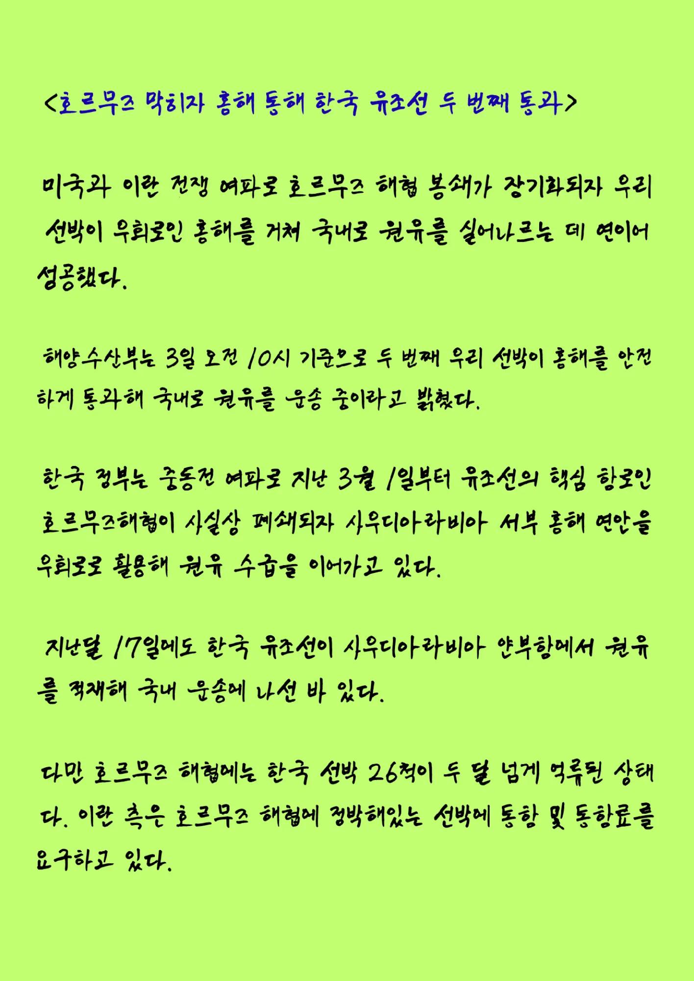 @2026 오늘의뉴스