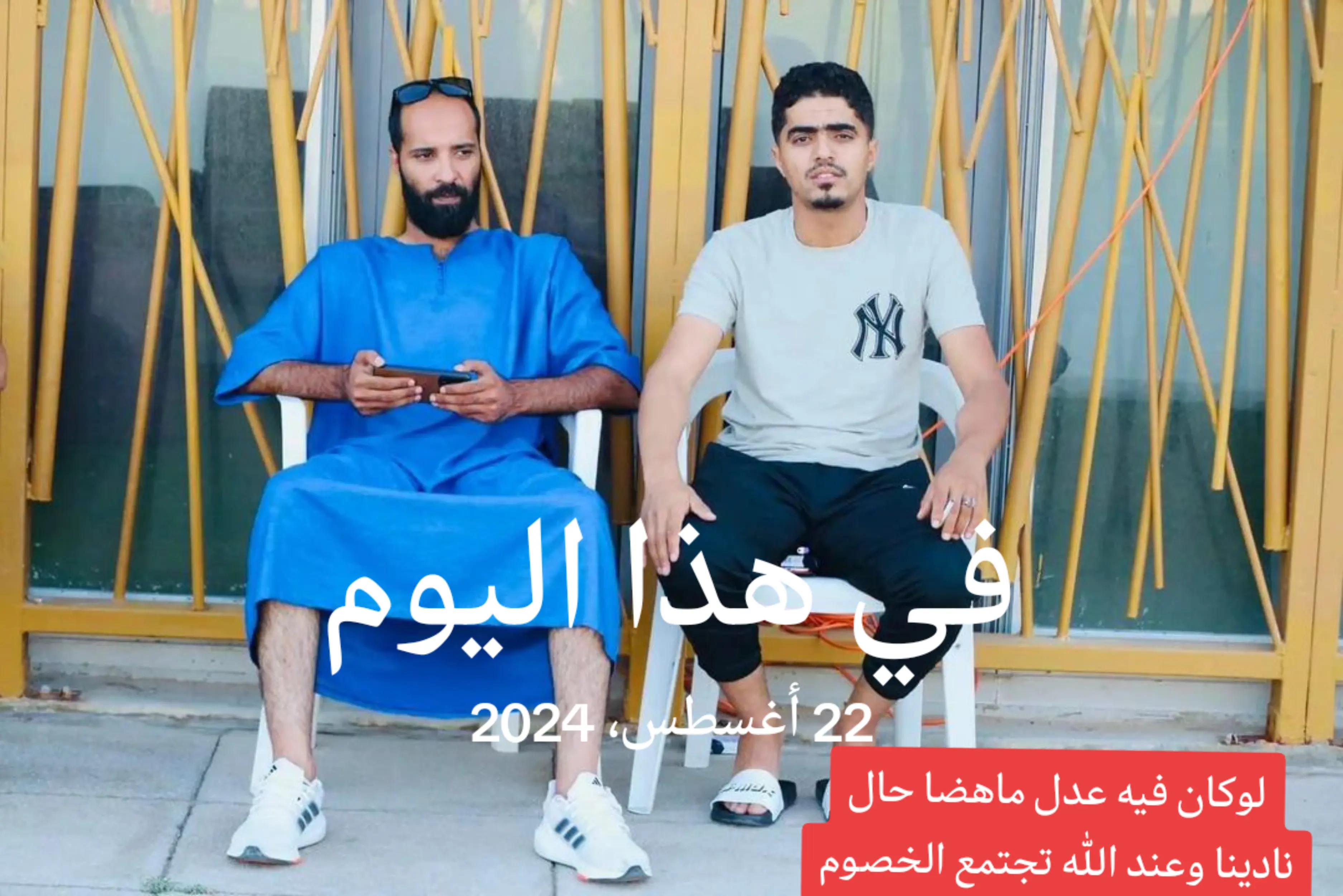 @أحمـيدة أسبيـق العـوكلي🇱🇾