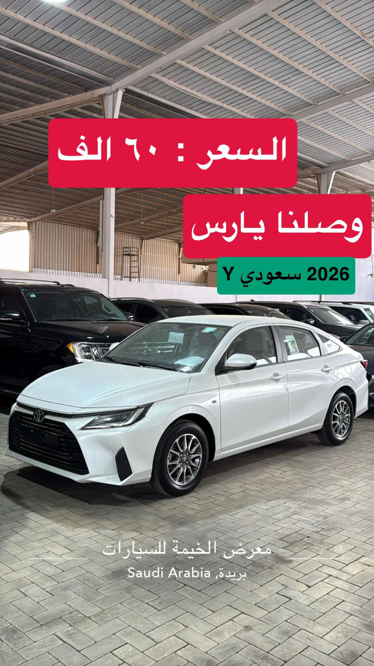 @معرض الخيمة للسيارات