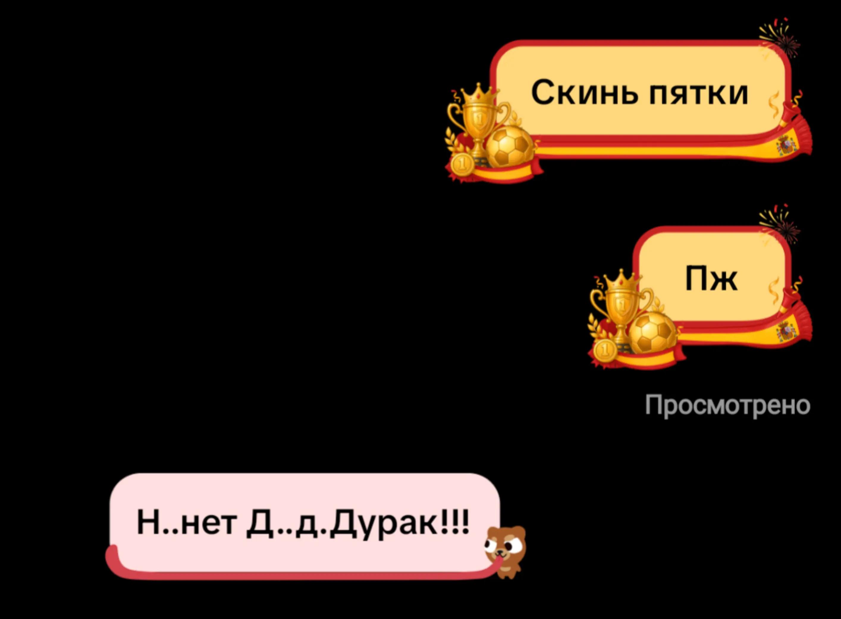 @Деп Сергеевич