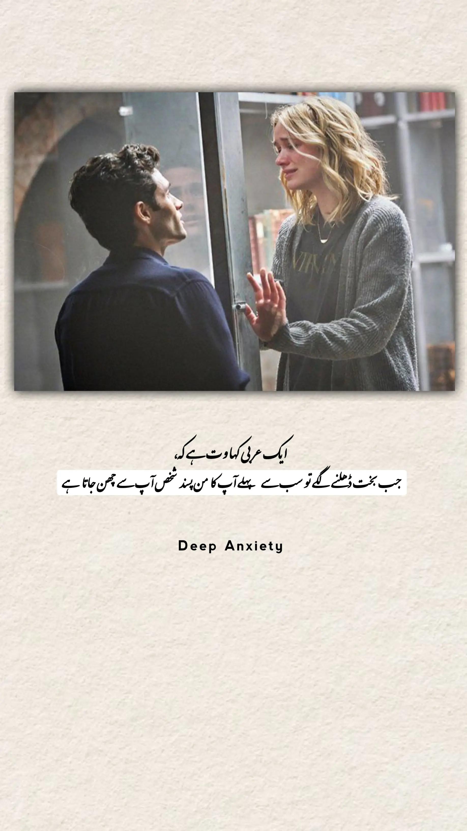 @Deep Anxiety 🥺💔