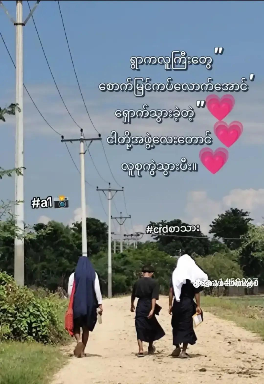 @Hein 🌿Gyi💜❤️