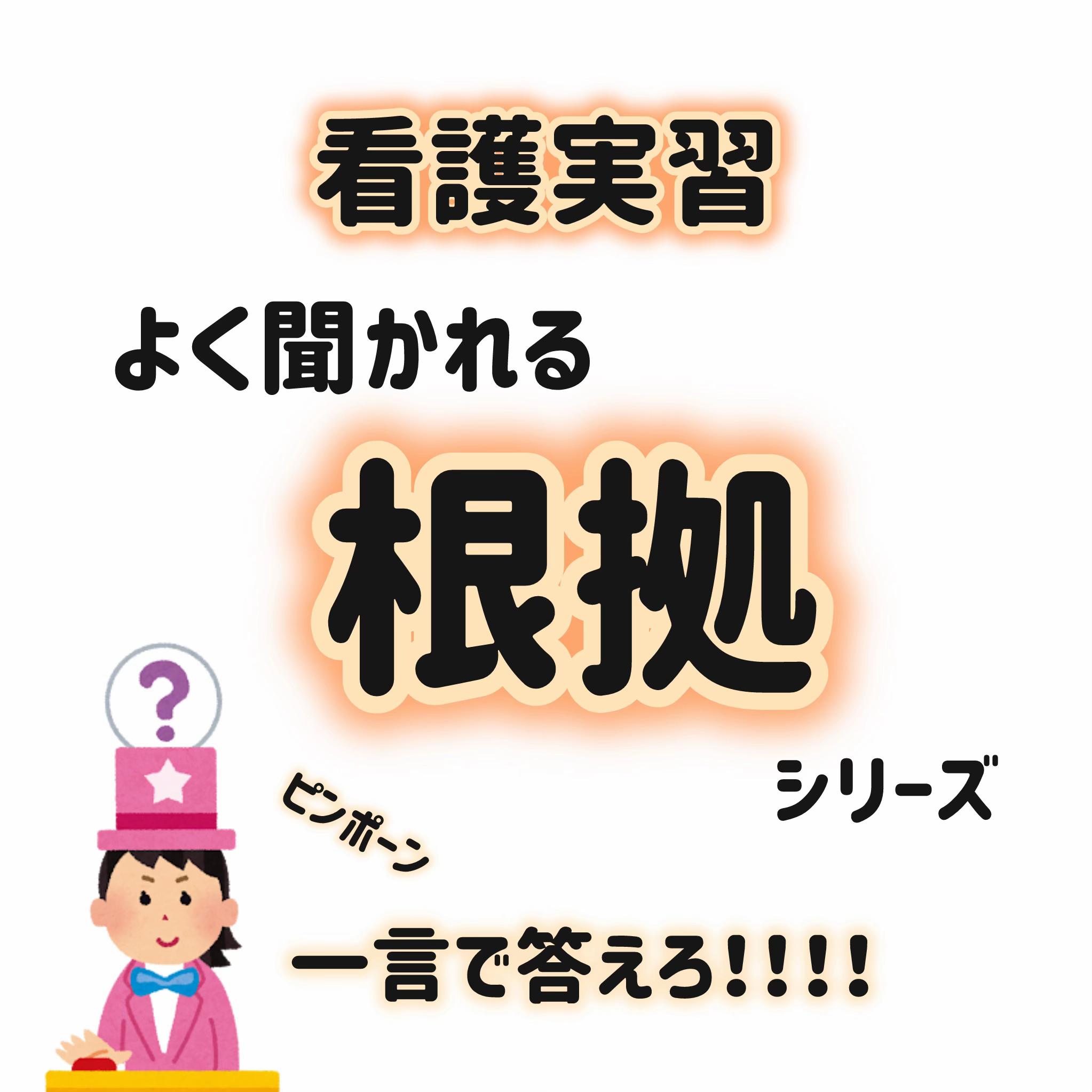 @ももんが看護