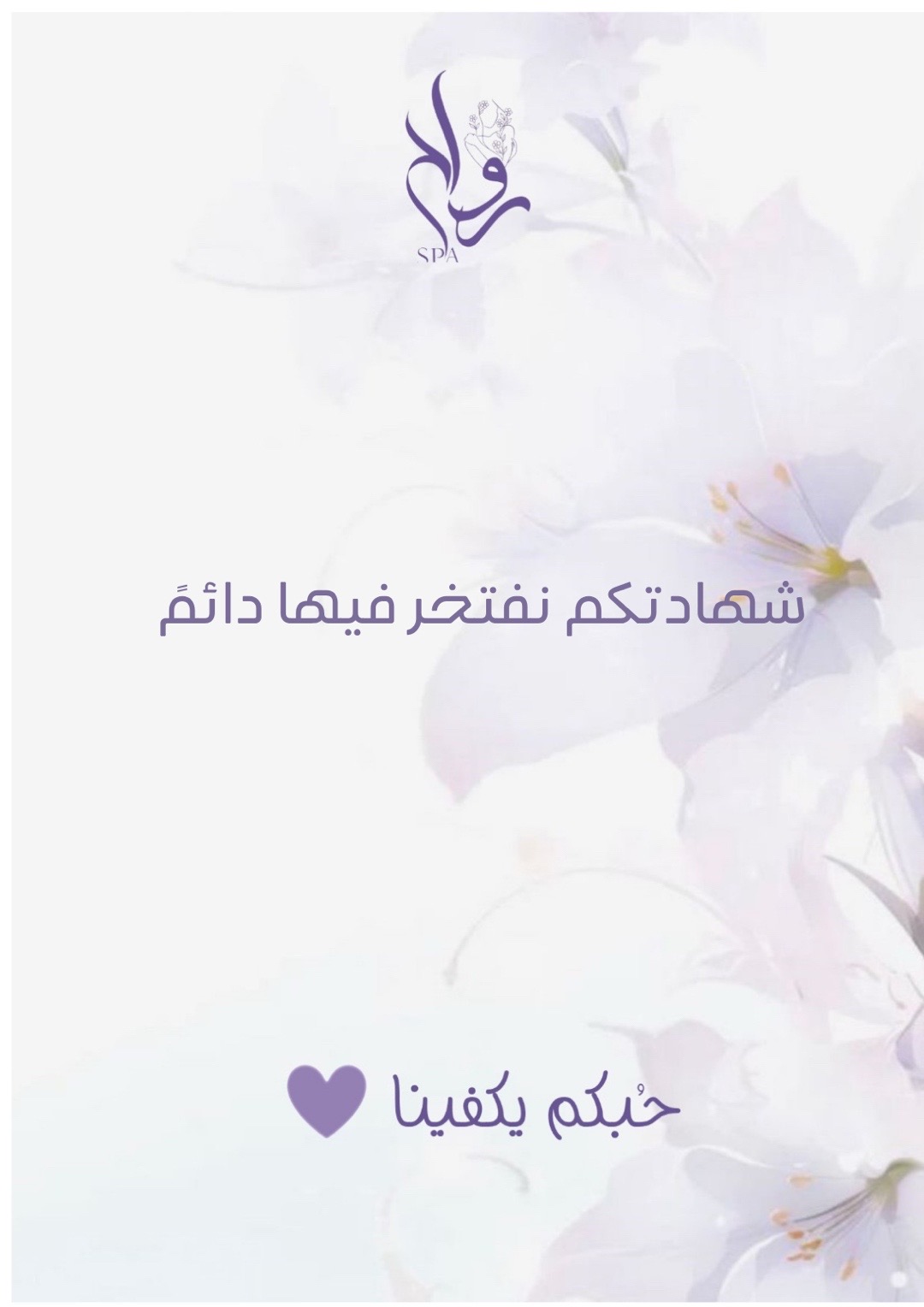 @rawahspa