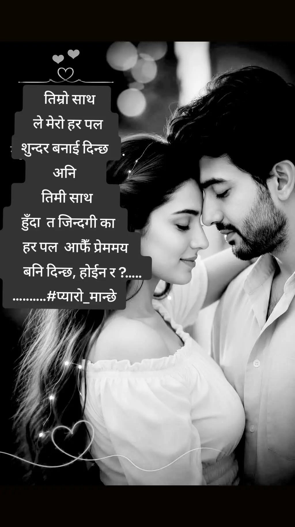 @❤घनश्याम "श्री" श्रेष्ठ❤