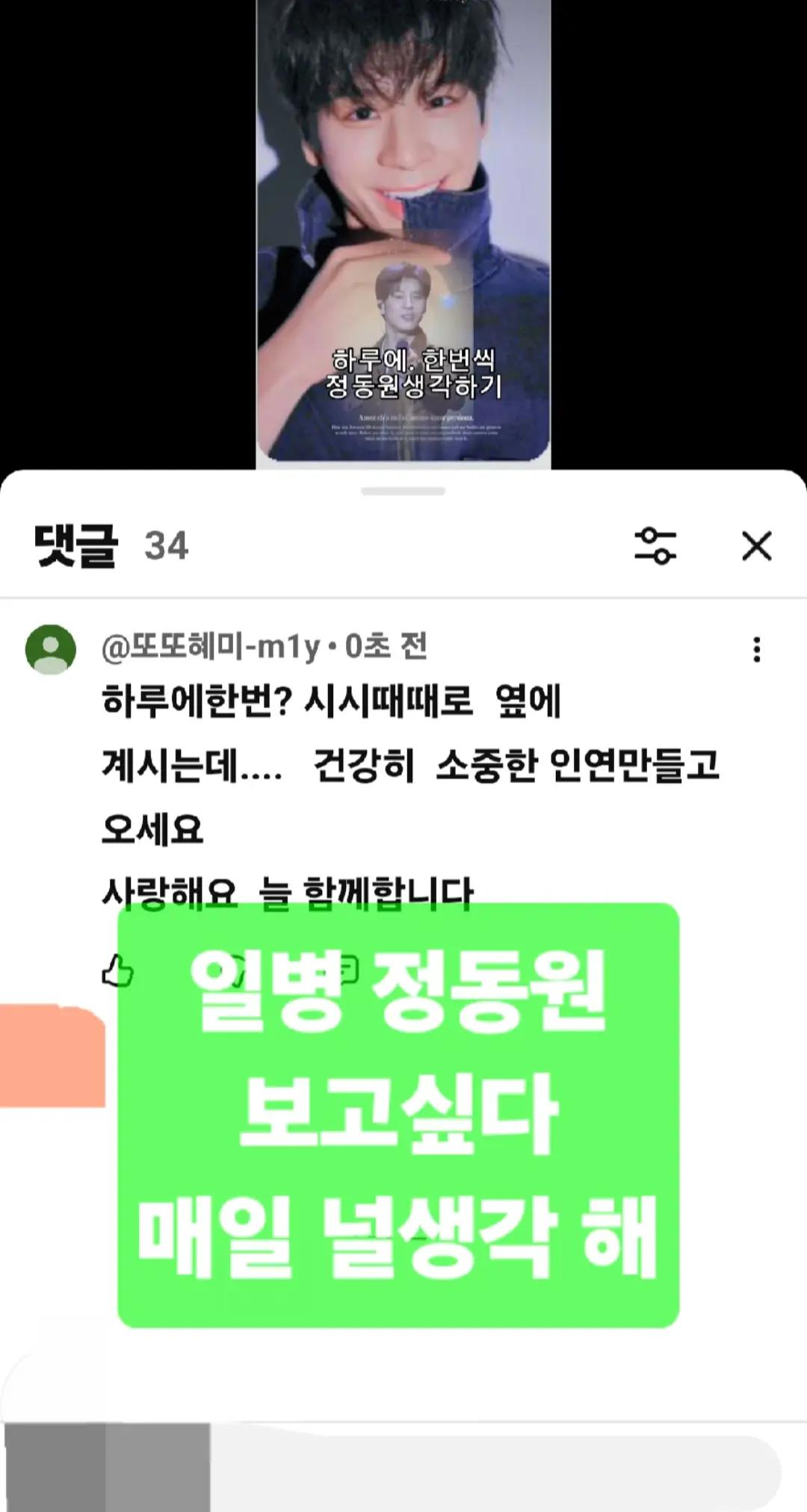 @또또혜미