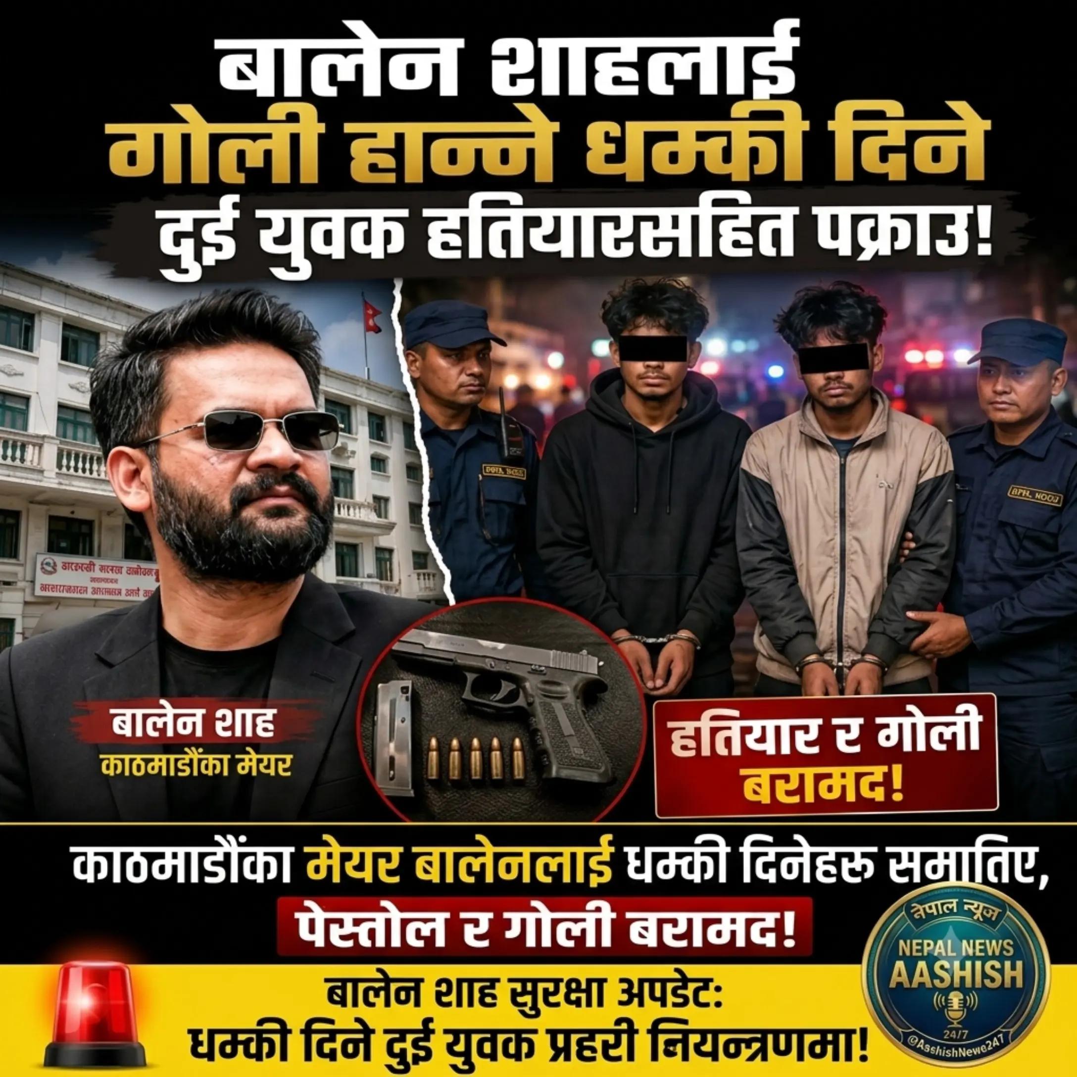 @Aashish Nepal News