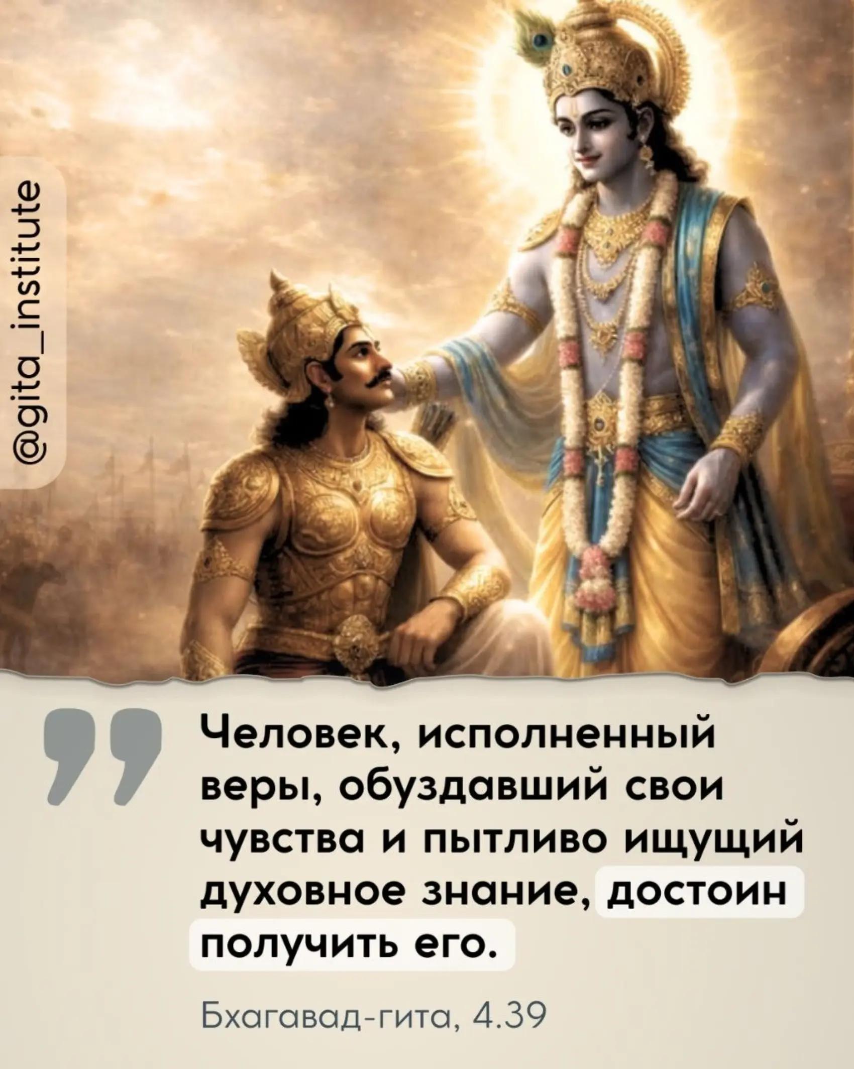 @@gita_institute