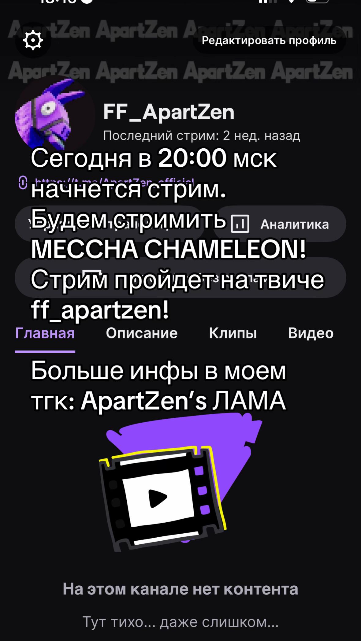 @тгк: ApartZen’s ЛАМА