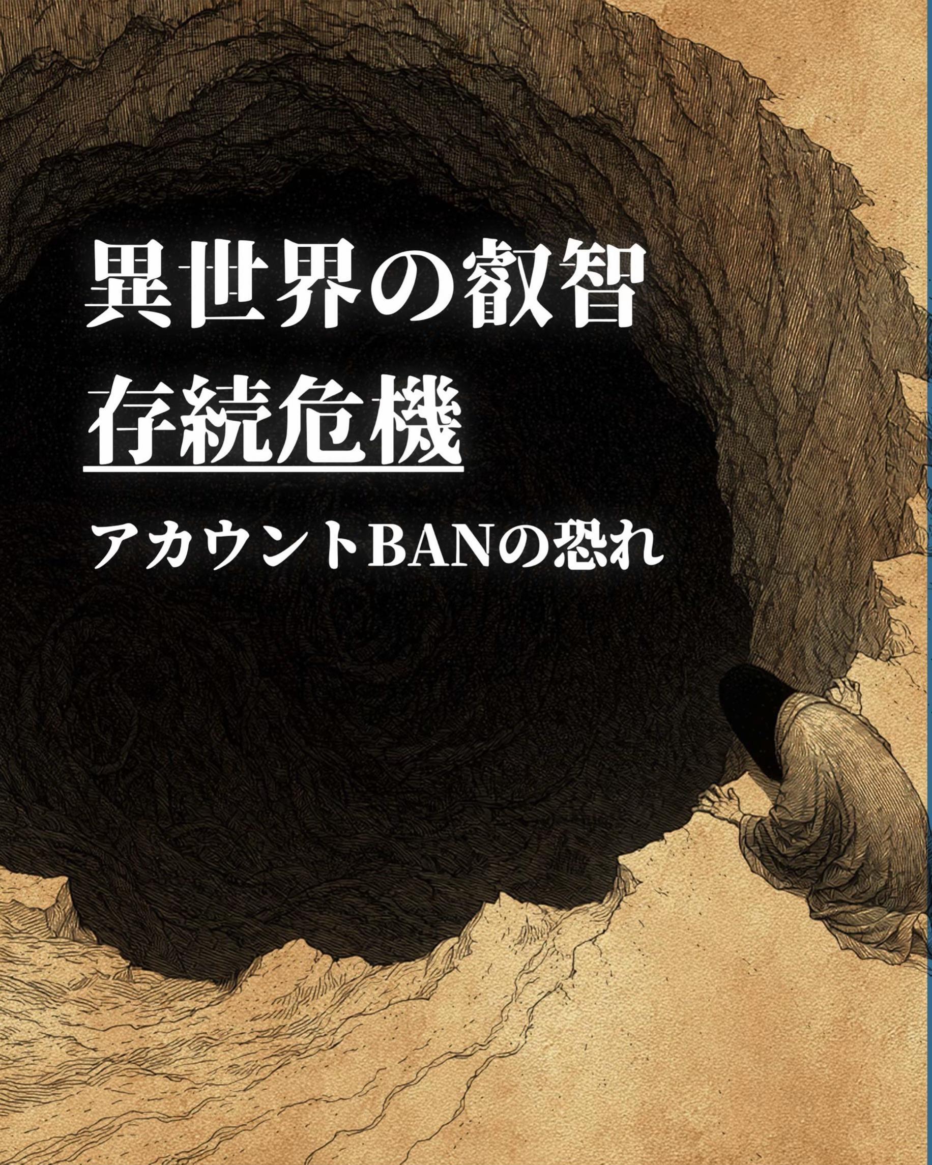 @異世界の叡智🌱👁️