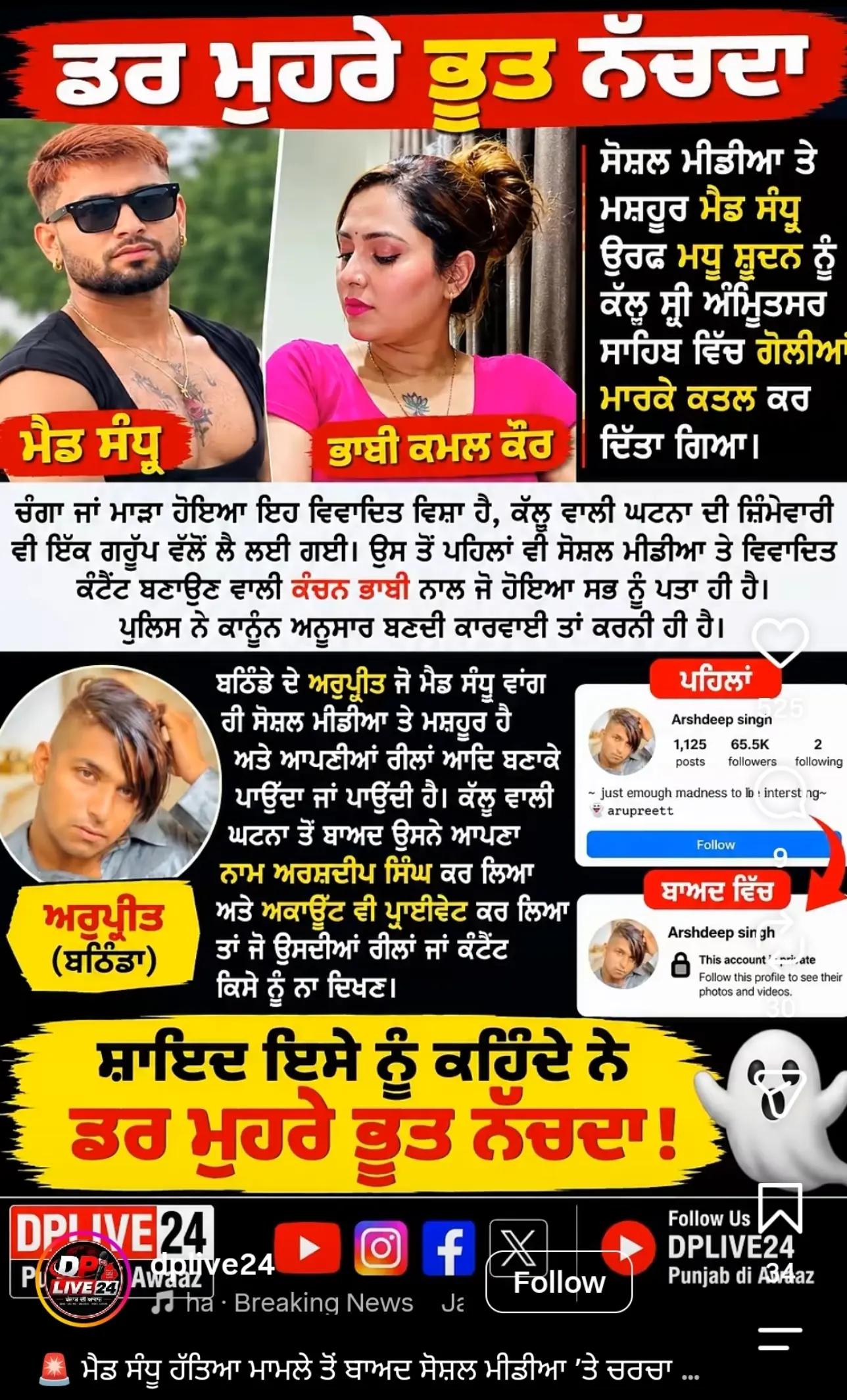 @🦅🦅ਸਾਬPB08 ਦੋਆਬੇ ਵਾਲੇ🦅🦅