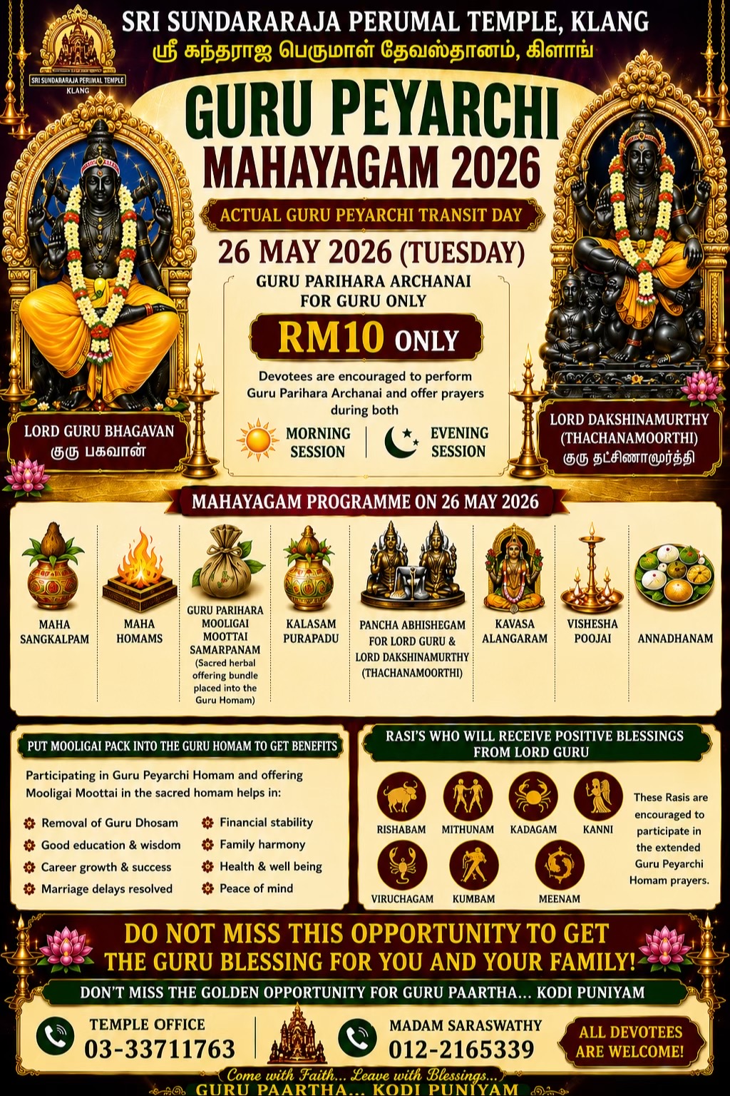 @Perumal Temple Klang