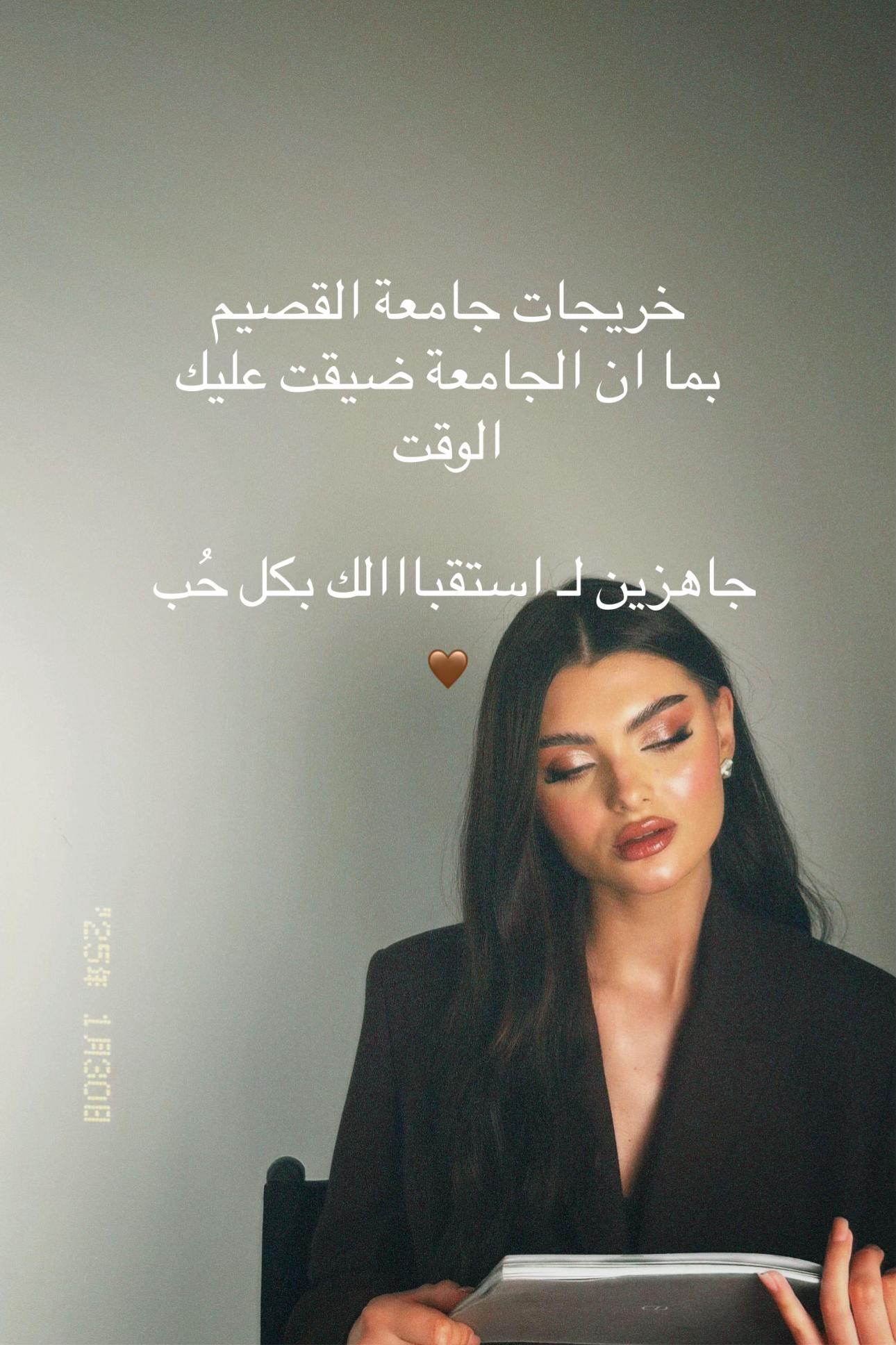 @ميكب ارتست القصيم-الرياض:اميره