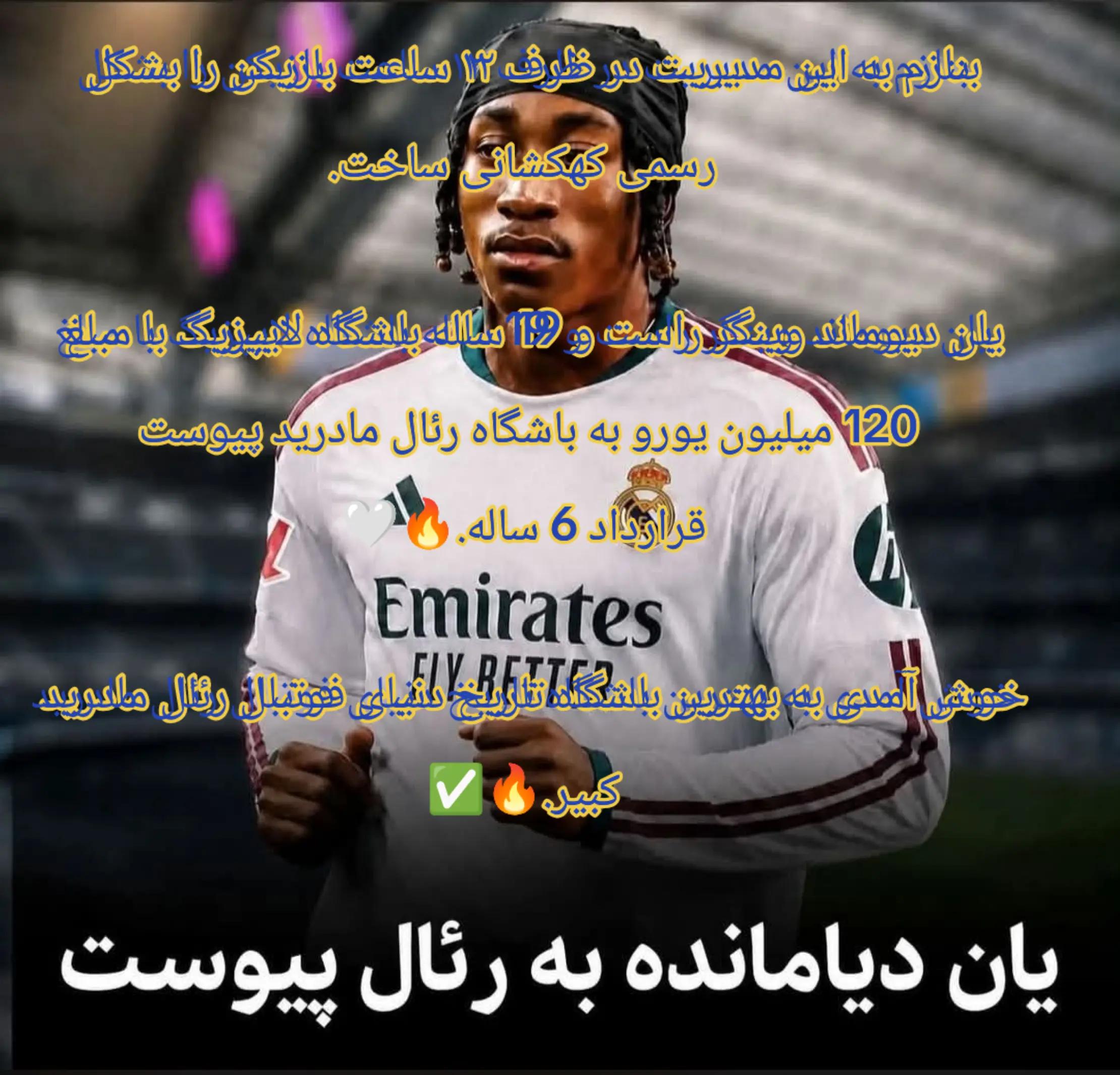 @جوراه بای