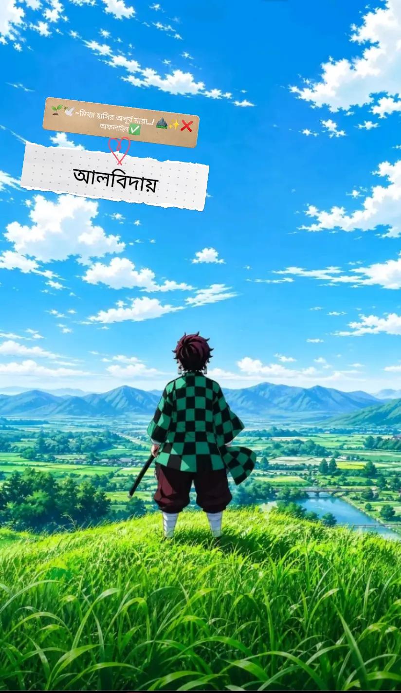@মিথ্যা হাসির অপূর্ব মায়াツ🌿
