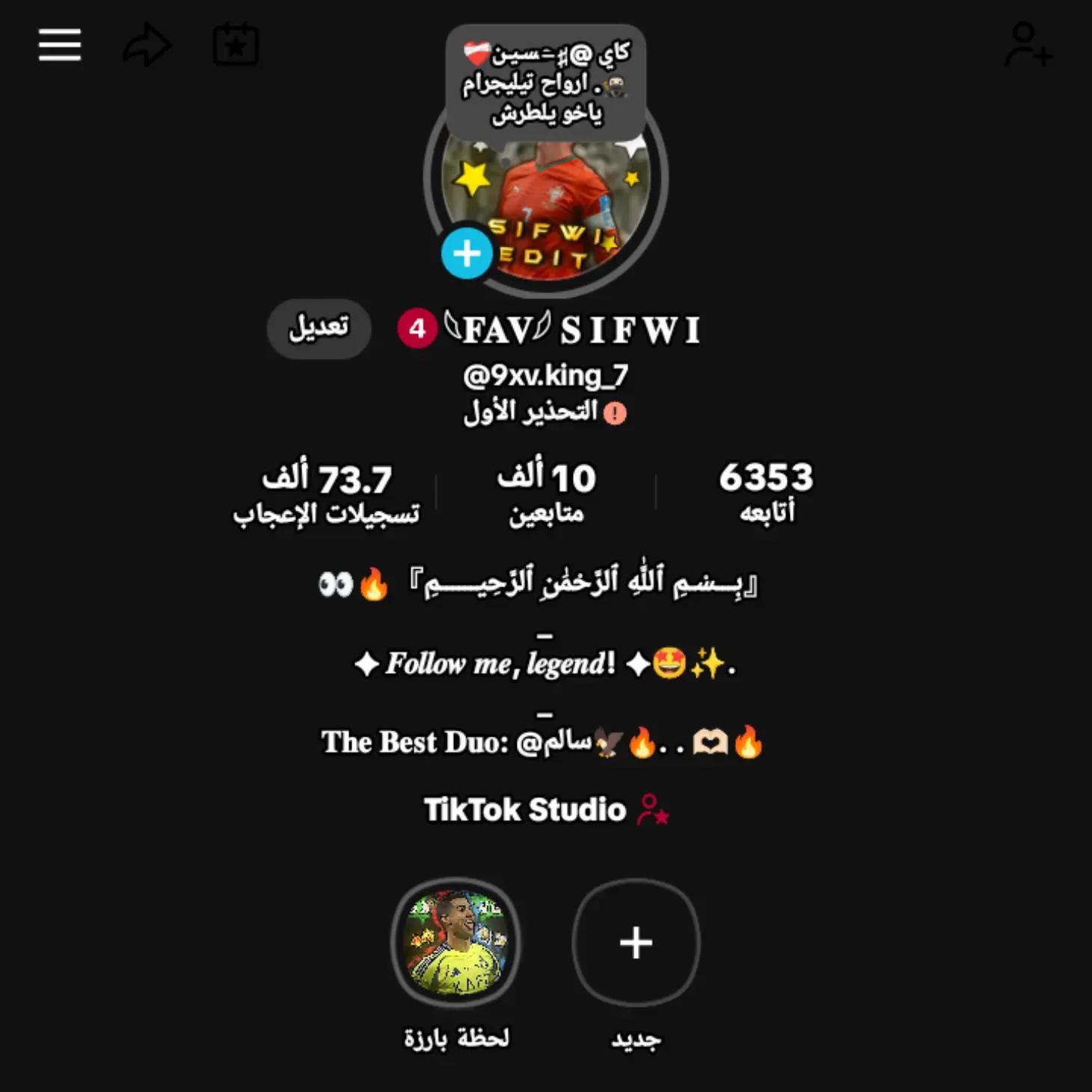@الــصــيــفــوي🥷🏻🔥