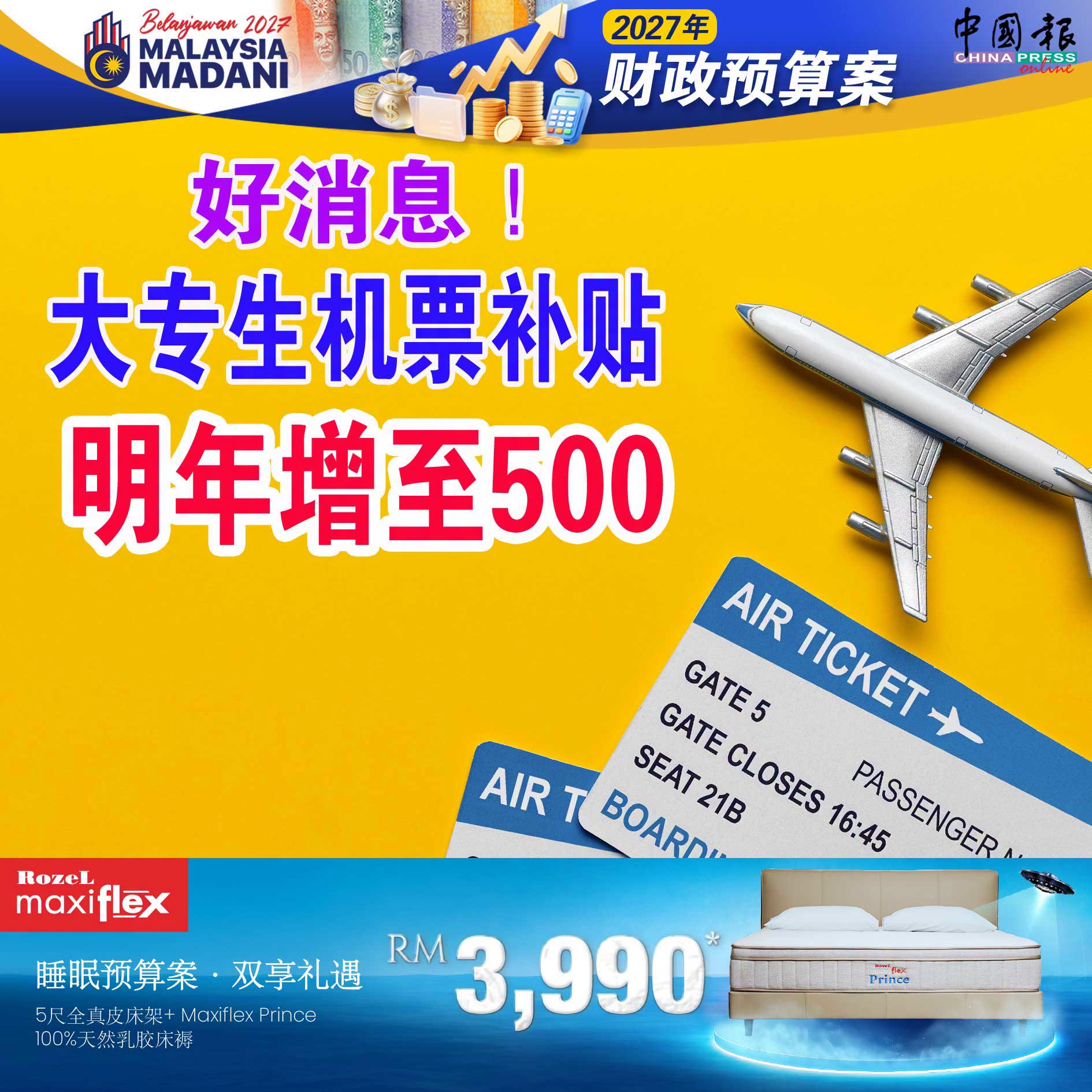 @中国报