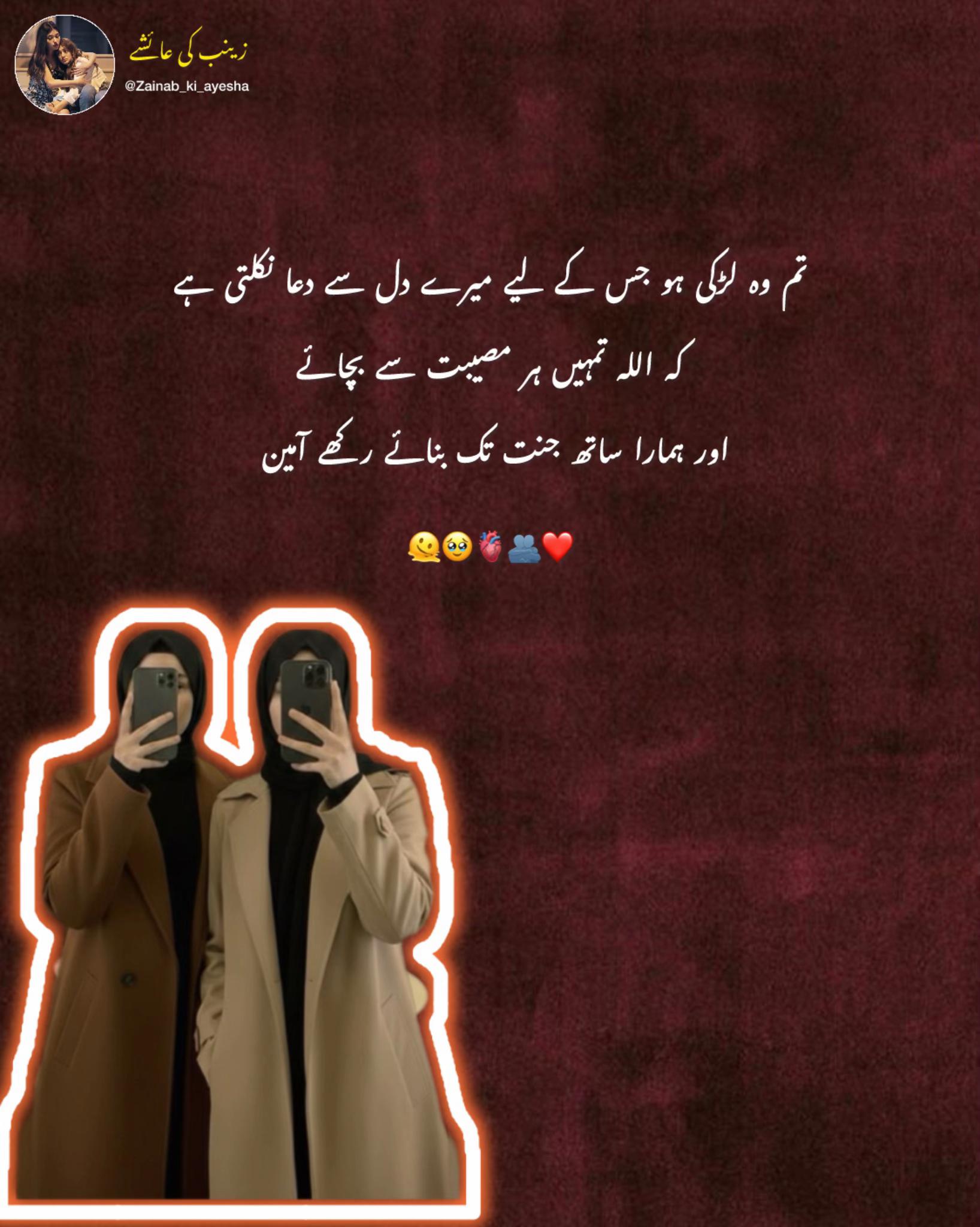 @زینب کی عائشے🫀✨