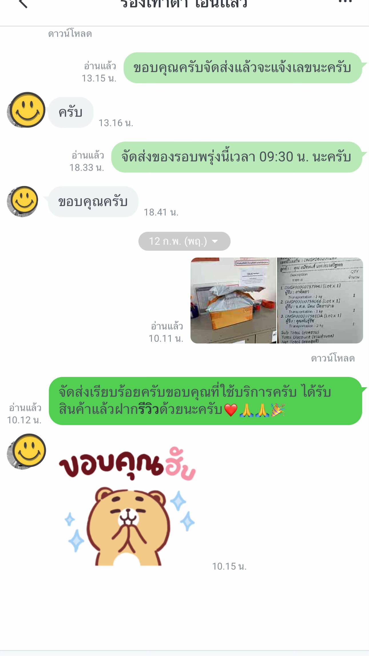 @เบียร์ รับหิ้วของแท๊…💯% 👟👜