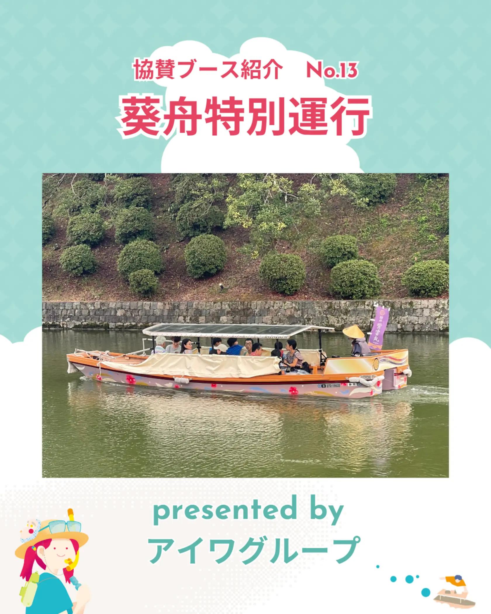 @駿府城夏まつり🏮