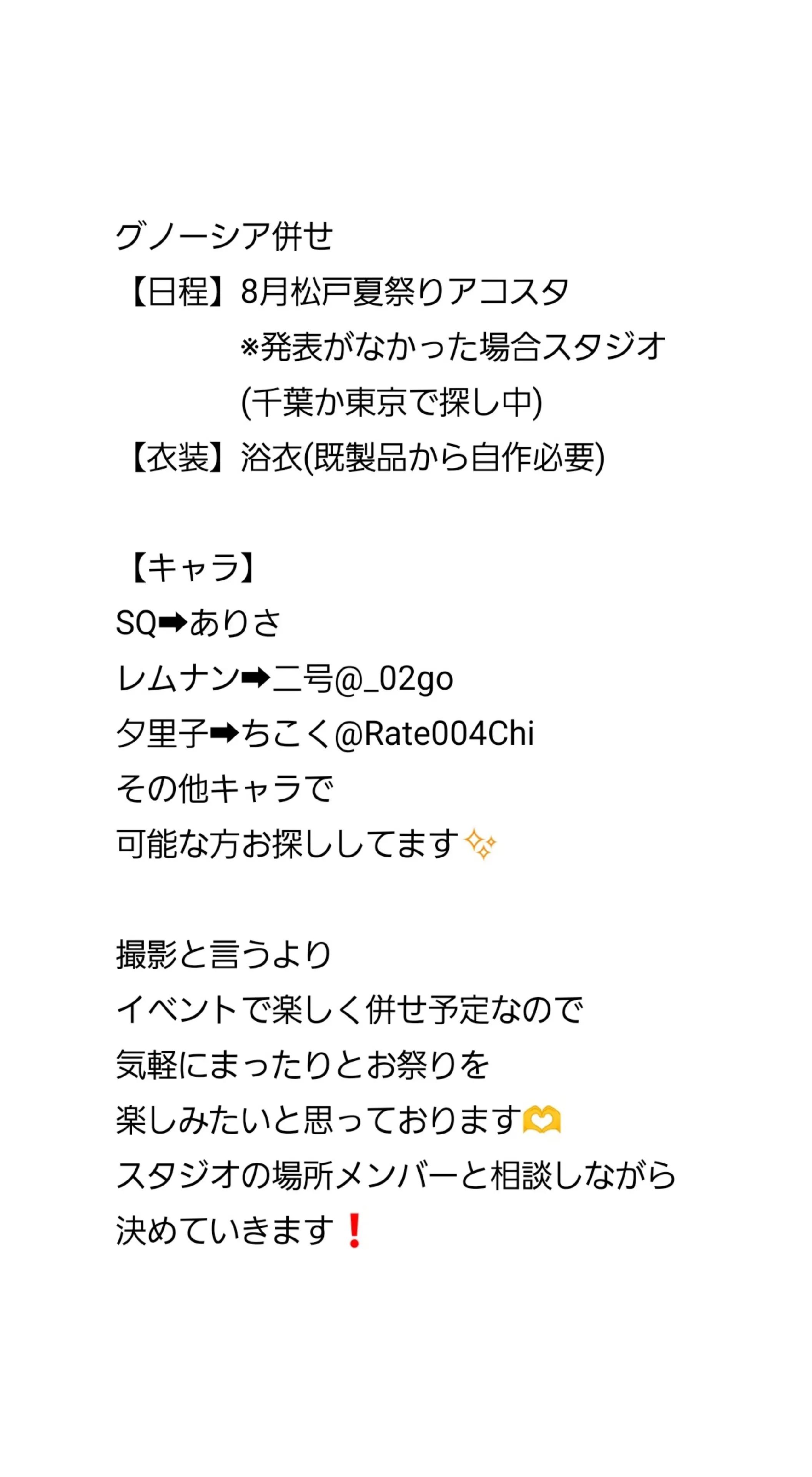 @ありさコスプレ@8/29松戸a