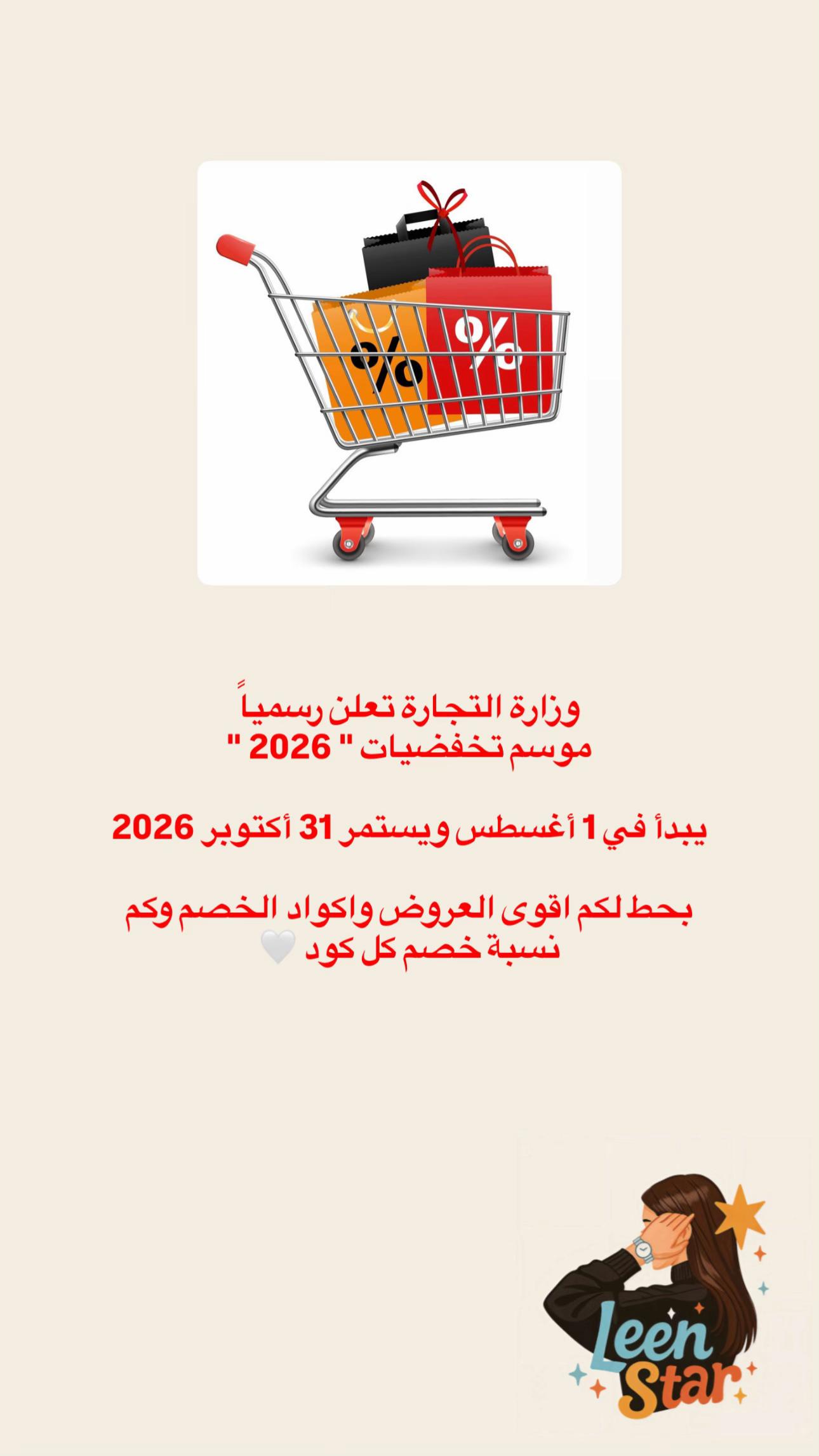 @✮⋆˙ Leen Star | لين ستار ✮⋆˙