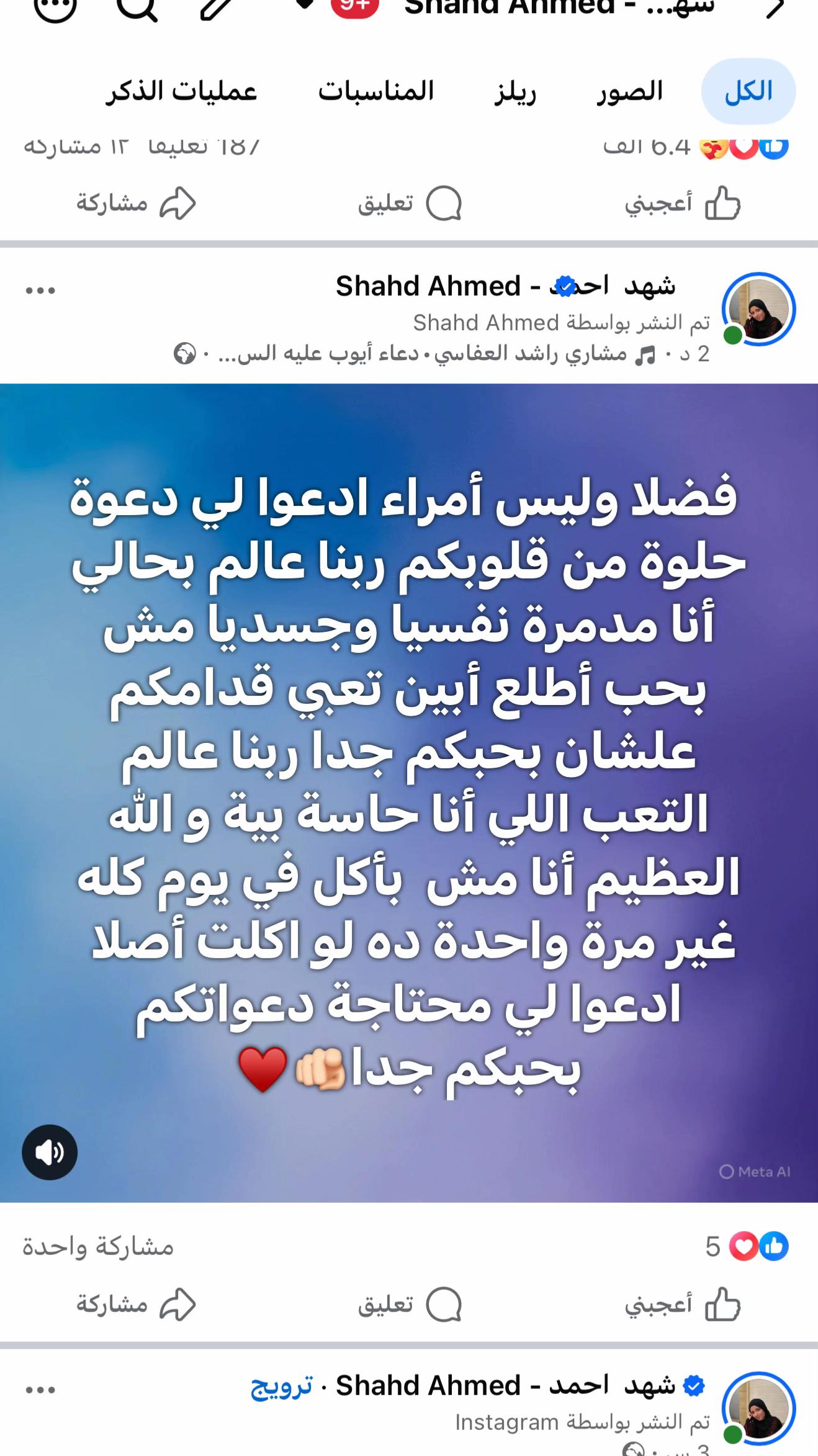 @✨شهد معكم لحياه افضل ✨