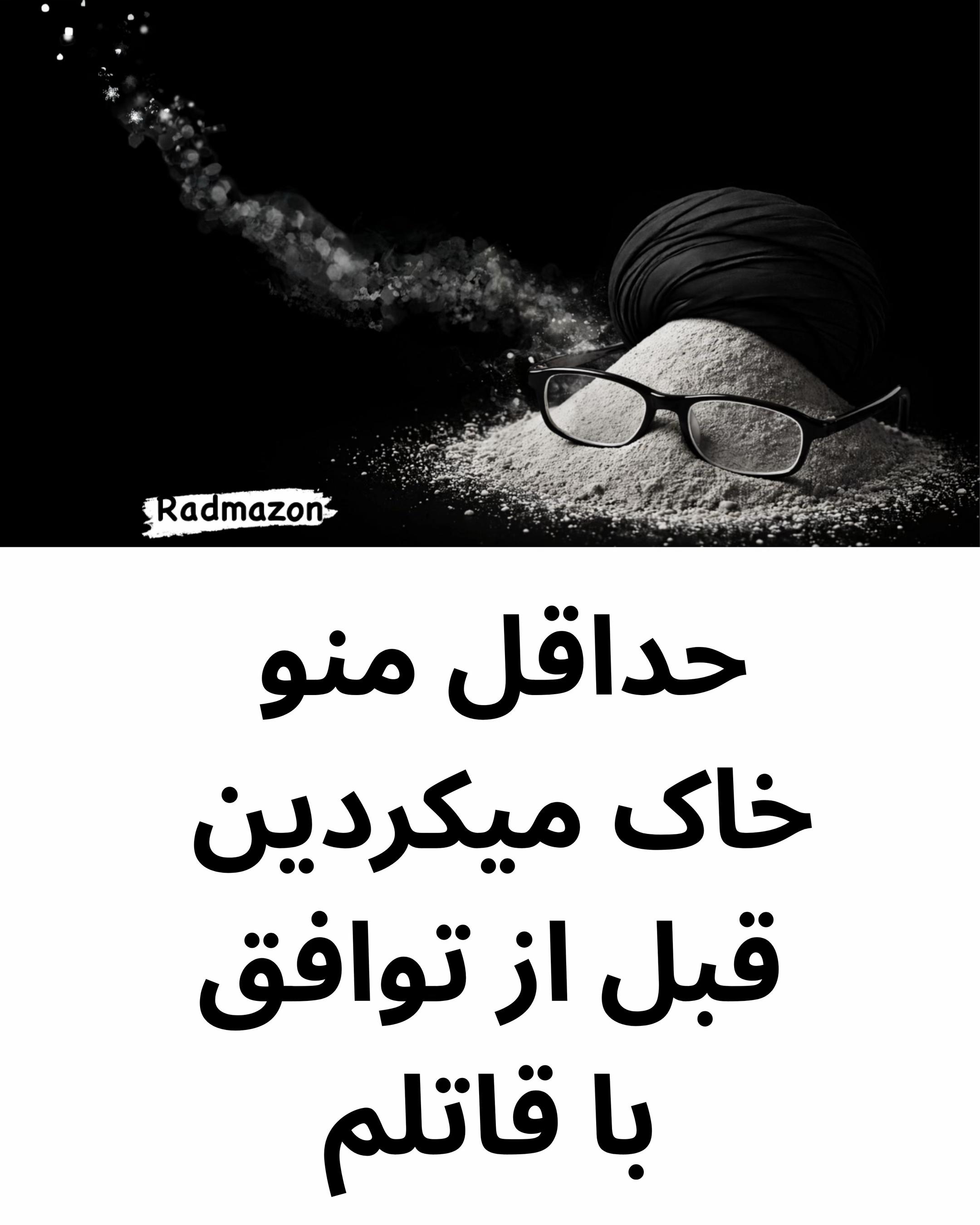 @Radmazon