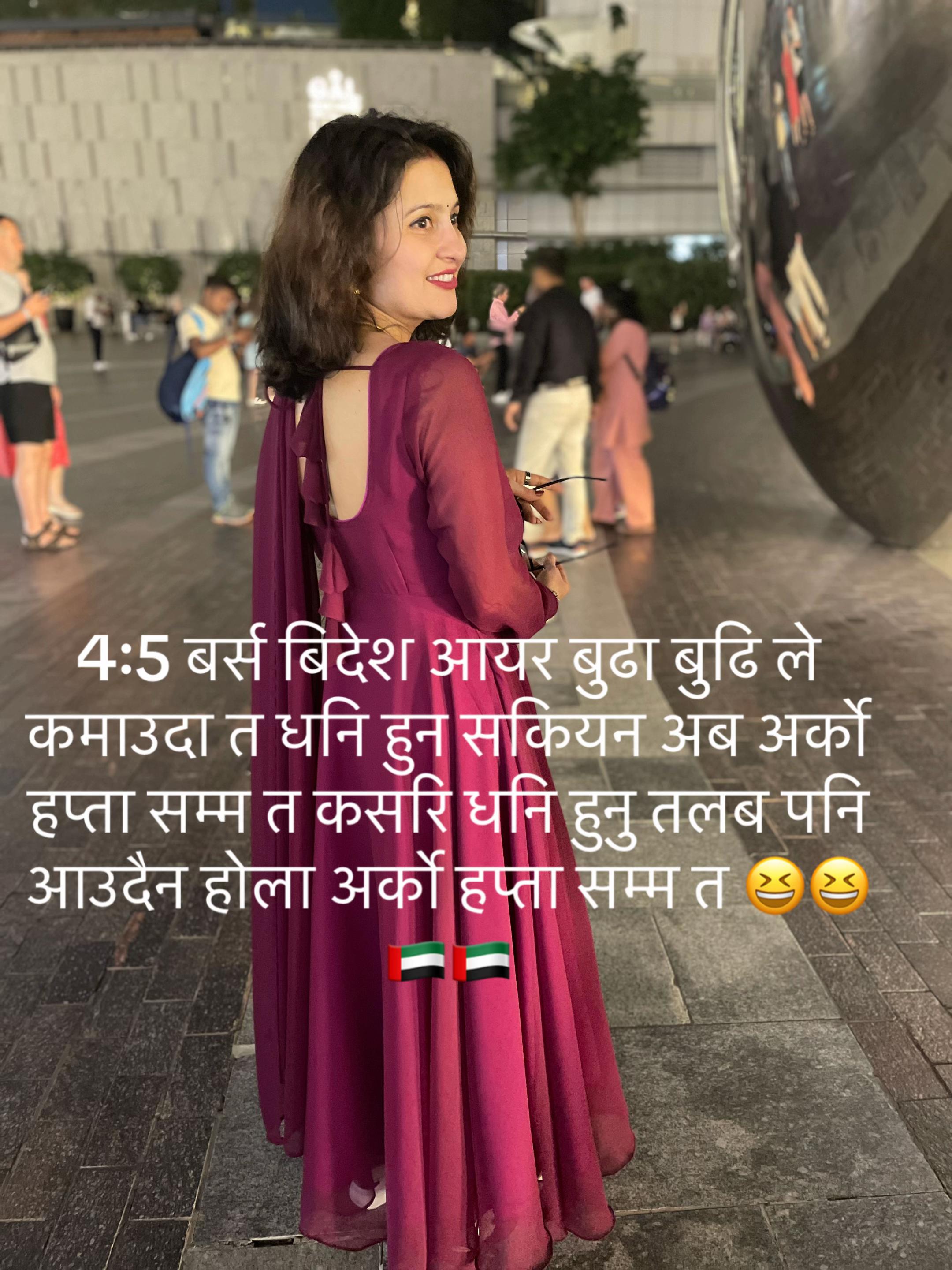 @गिता भण्डारी69 🇦🇪