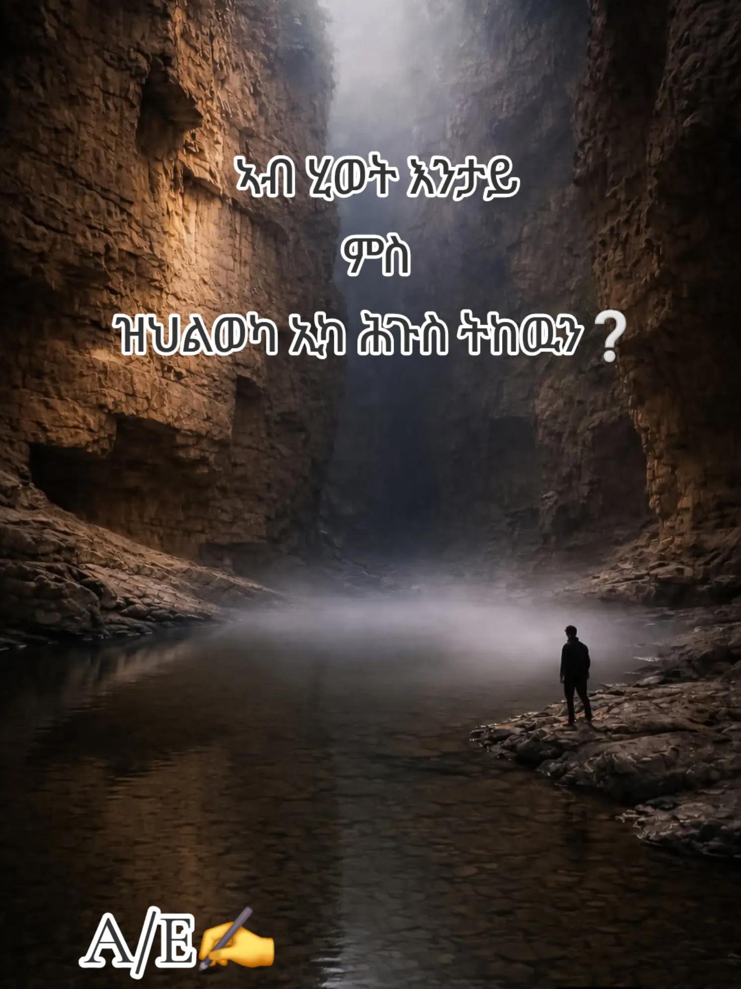 @ኣቢ ሊባናይ🇪🇷🌹🇳🇱♥️💯💒✝️✅